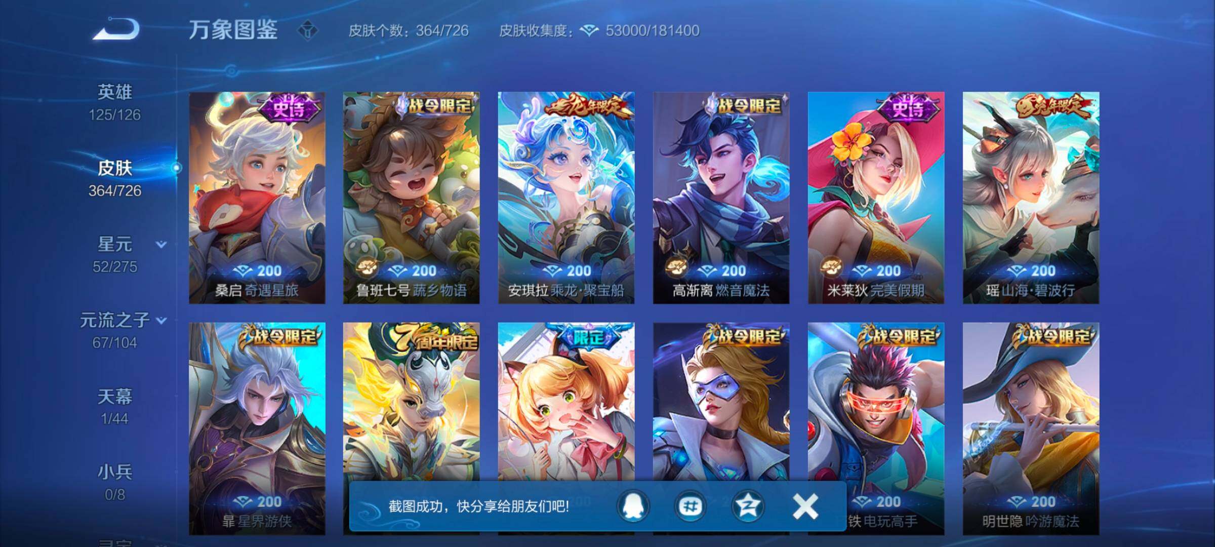 WZYXS3252688王者荣耀账号详情图9