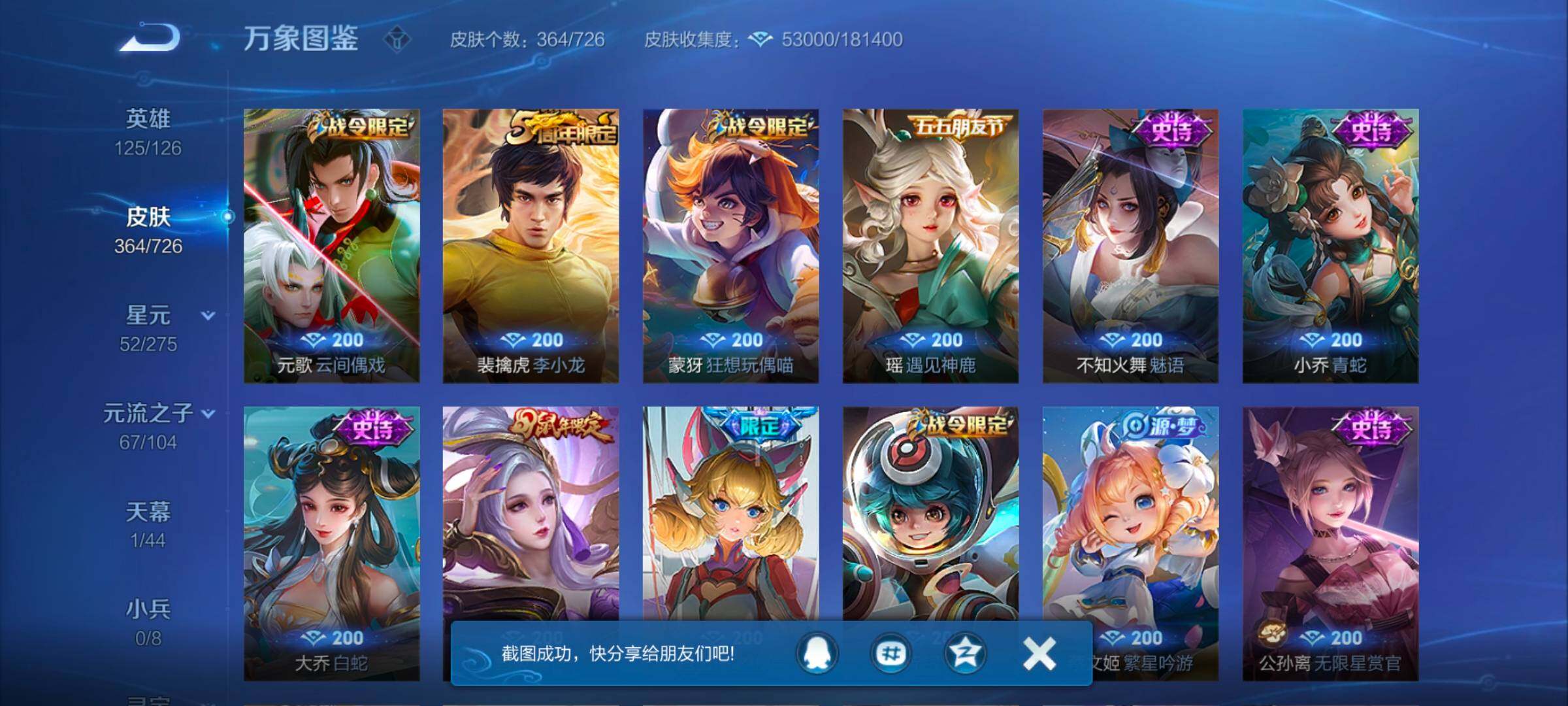 WZYXS3252688王者荣耀账号详情图11