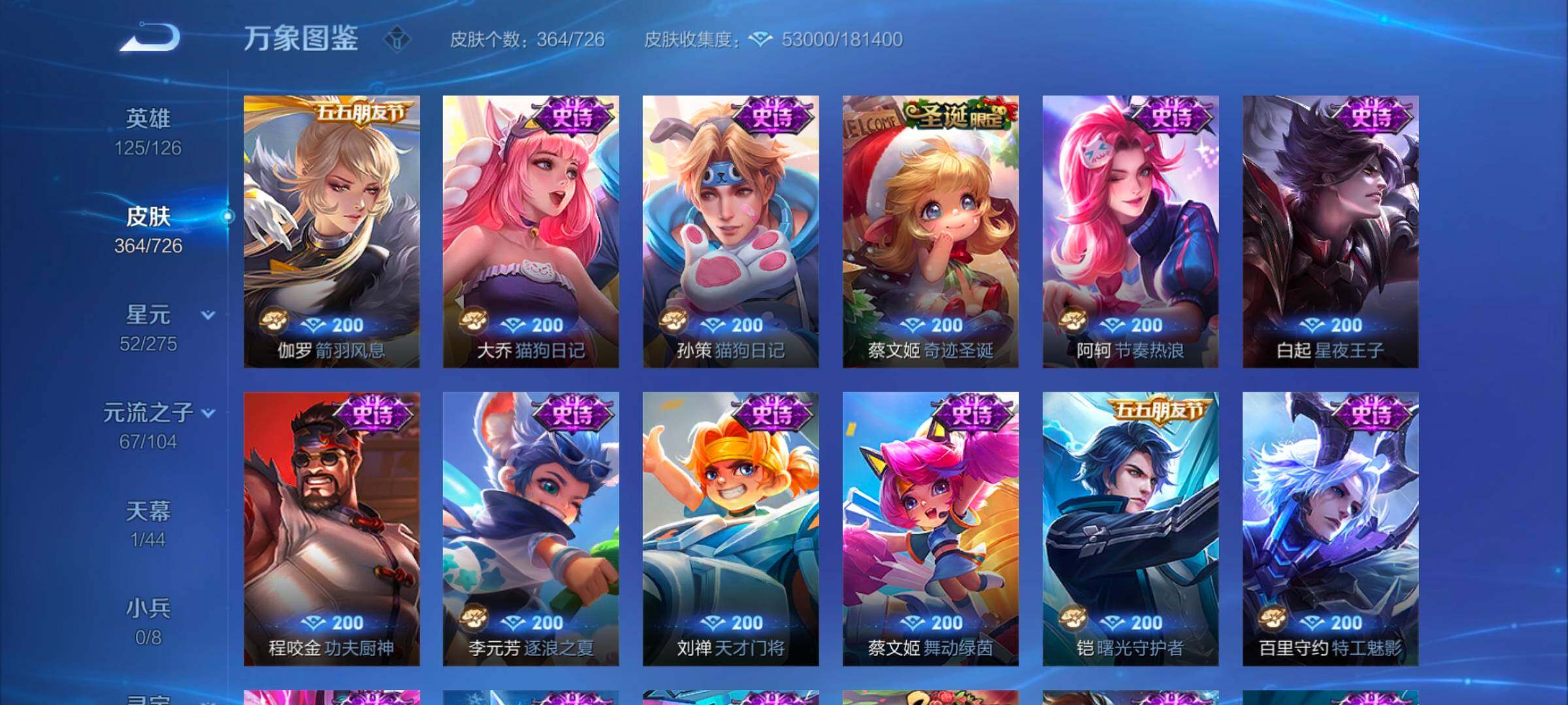 WZYXS3252688王者荣耀账号详情图12