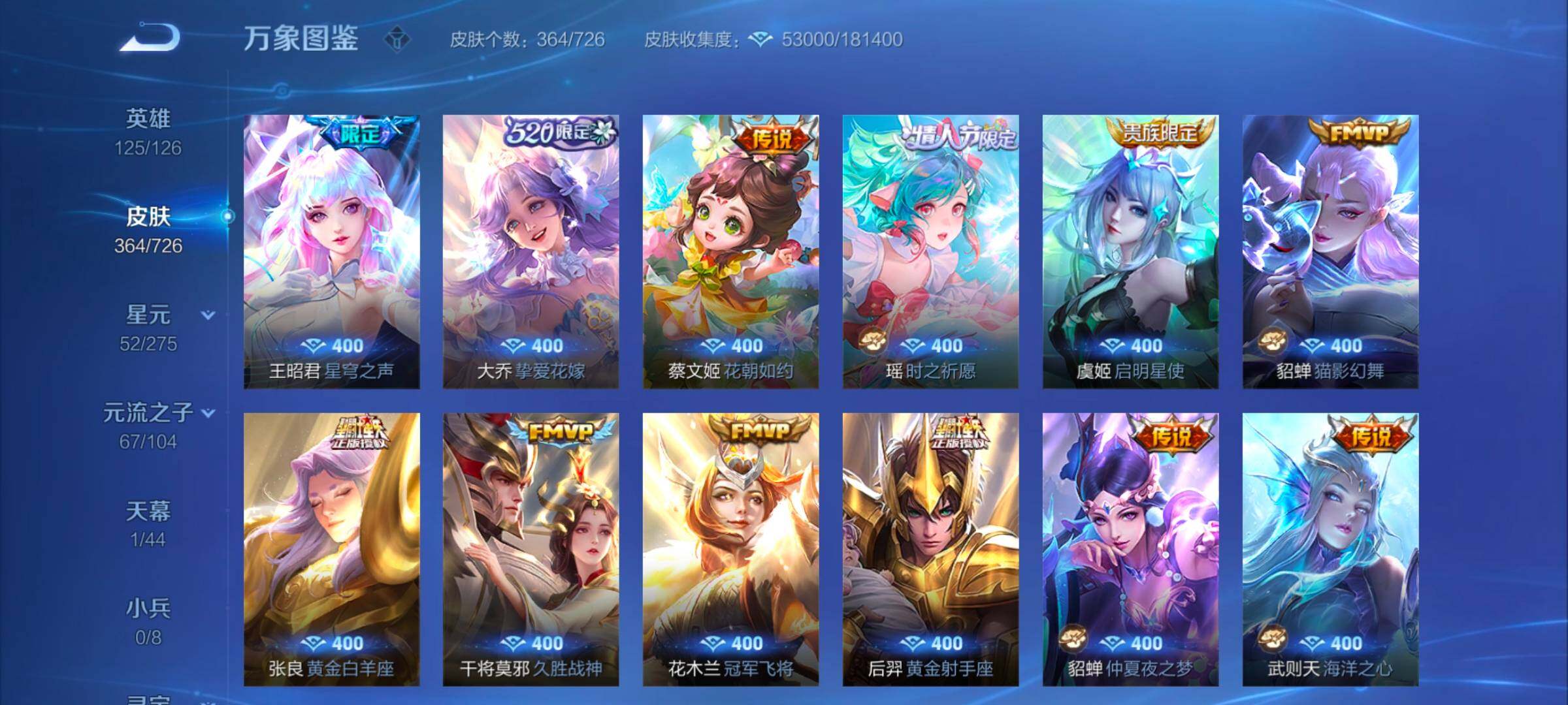 WZYXS3252688王者荣耀账号详情图13