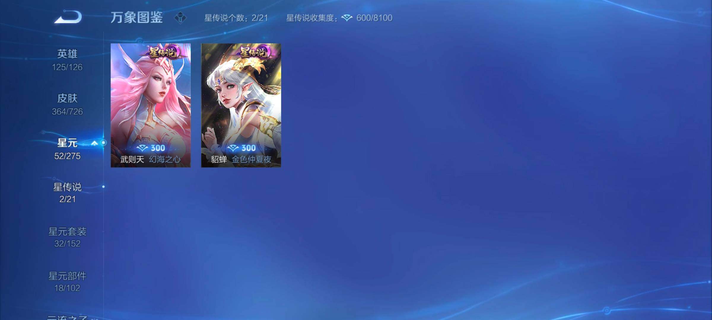 WZYXS3252688王者荣耀账号详情图14