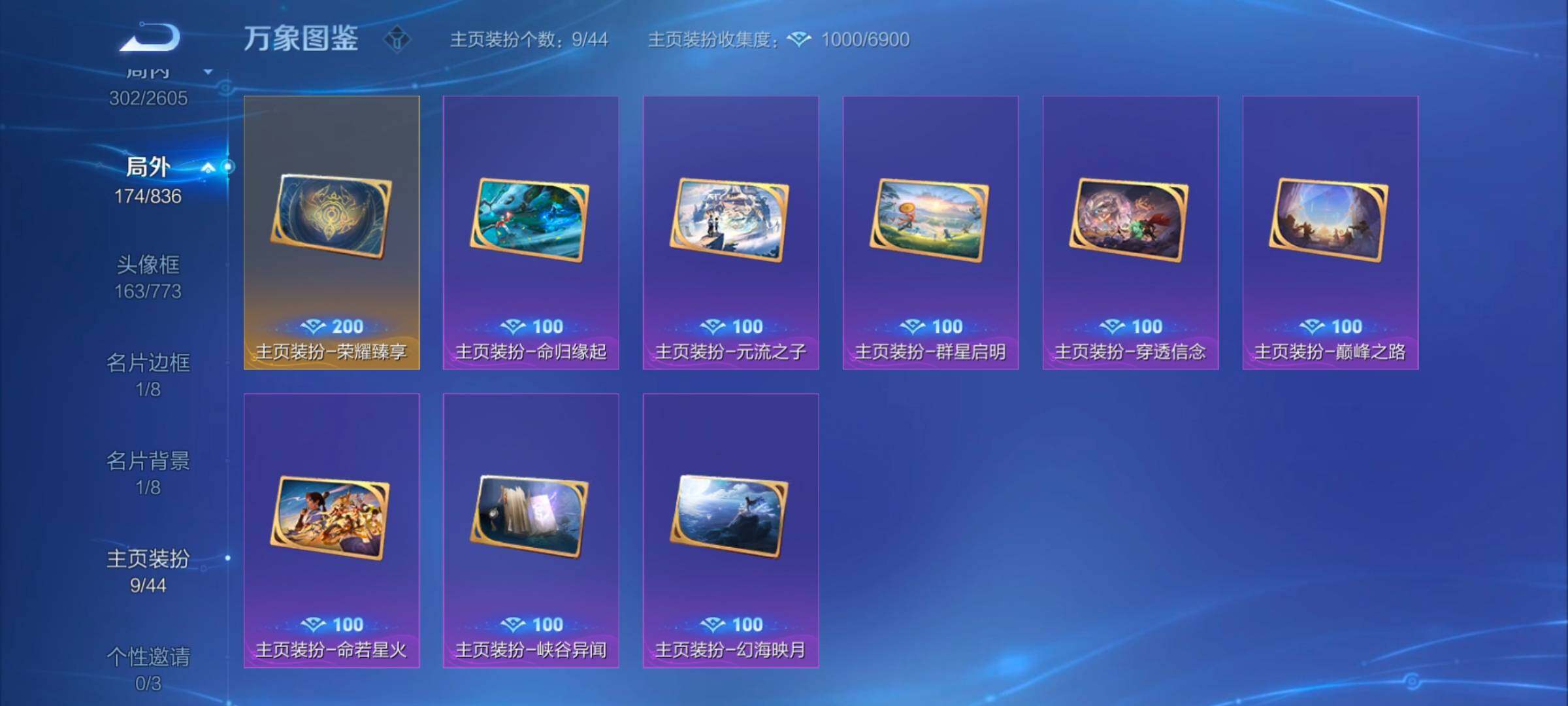 WZYXS3252688王者荣耀账号详情图21