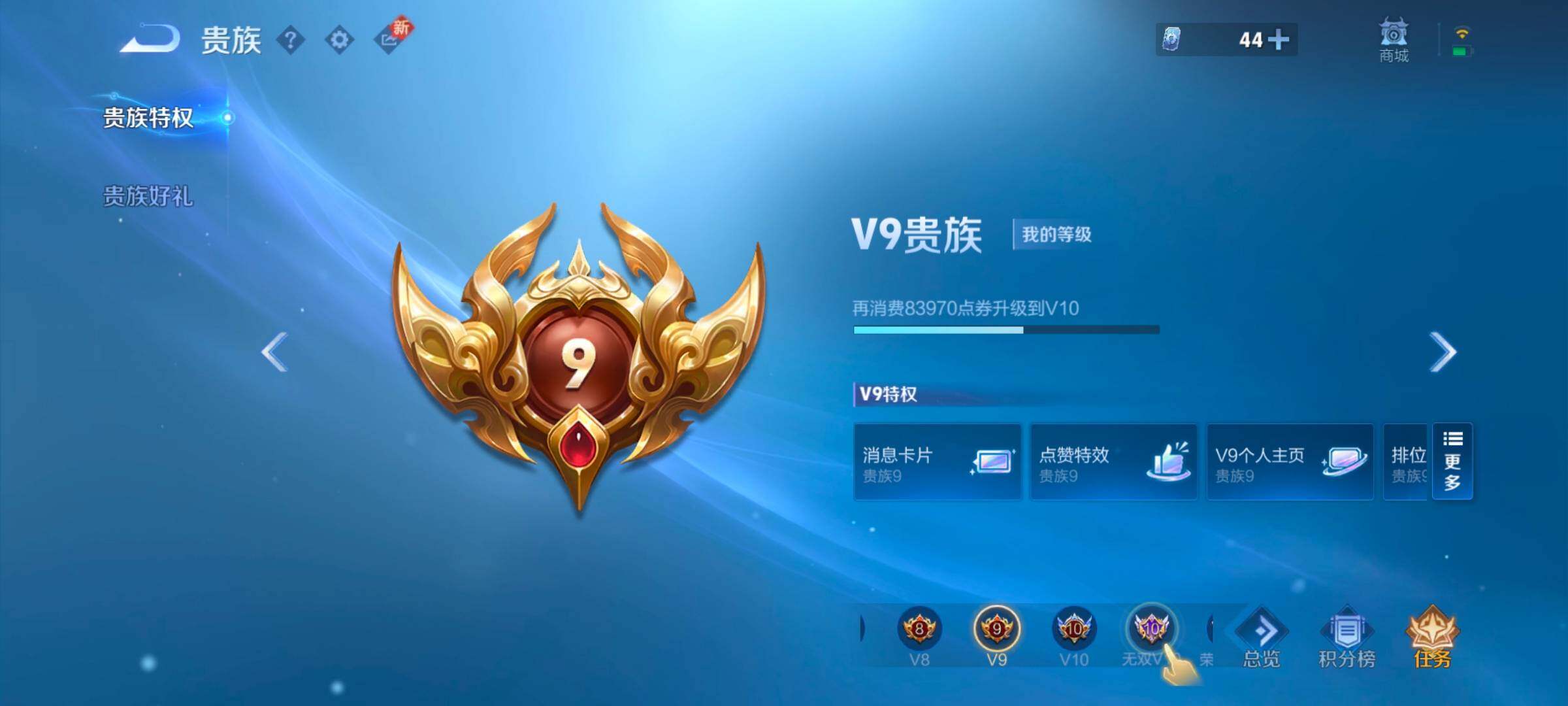 WZYXS3252688王者荣耀账号详情图23