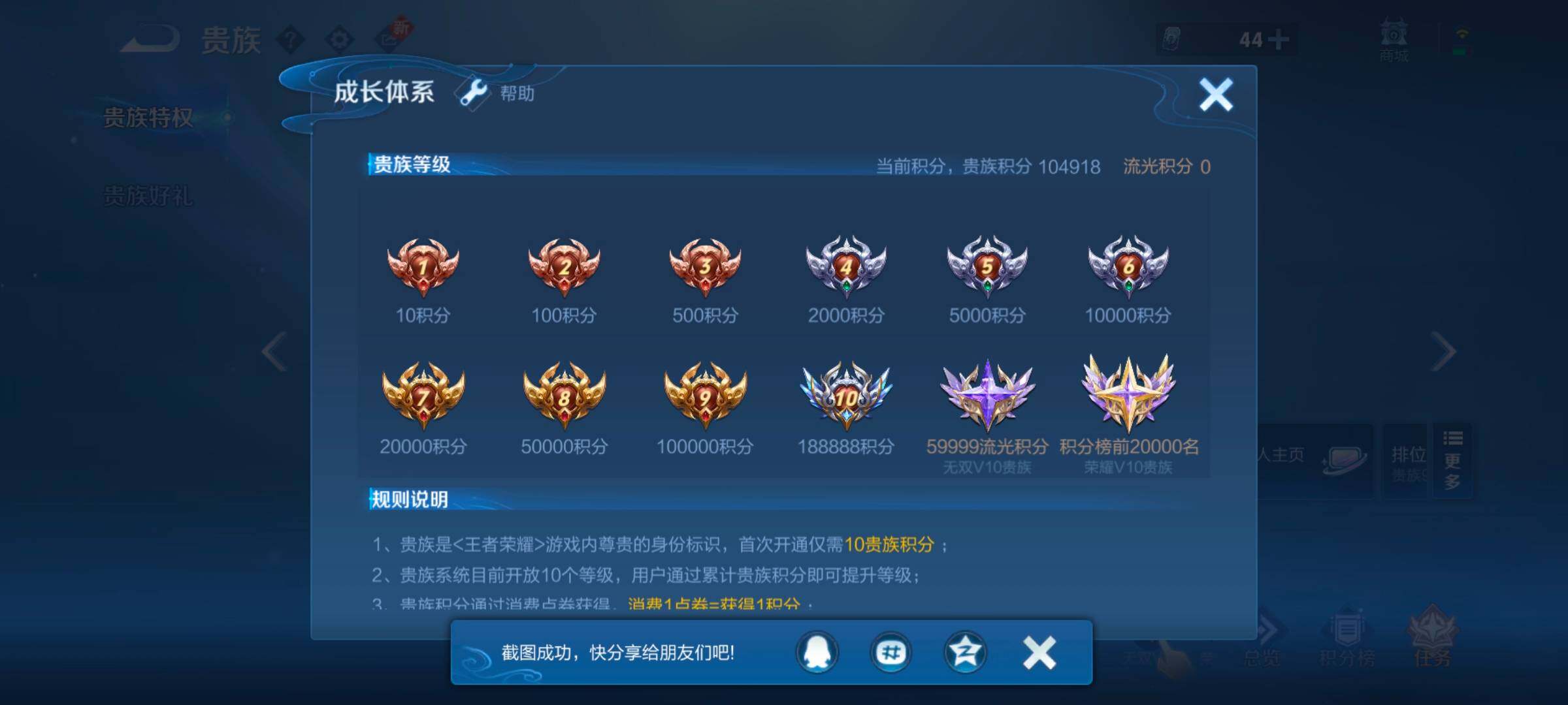 WZYXS3252688王者荣耀账号详情图24