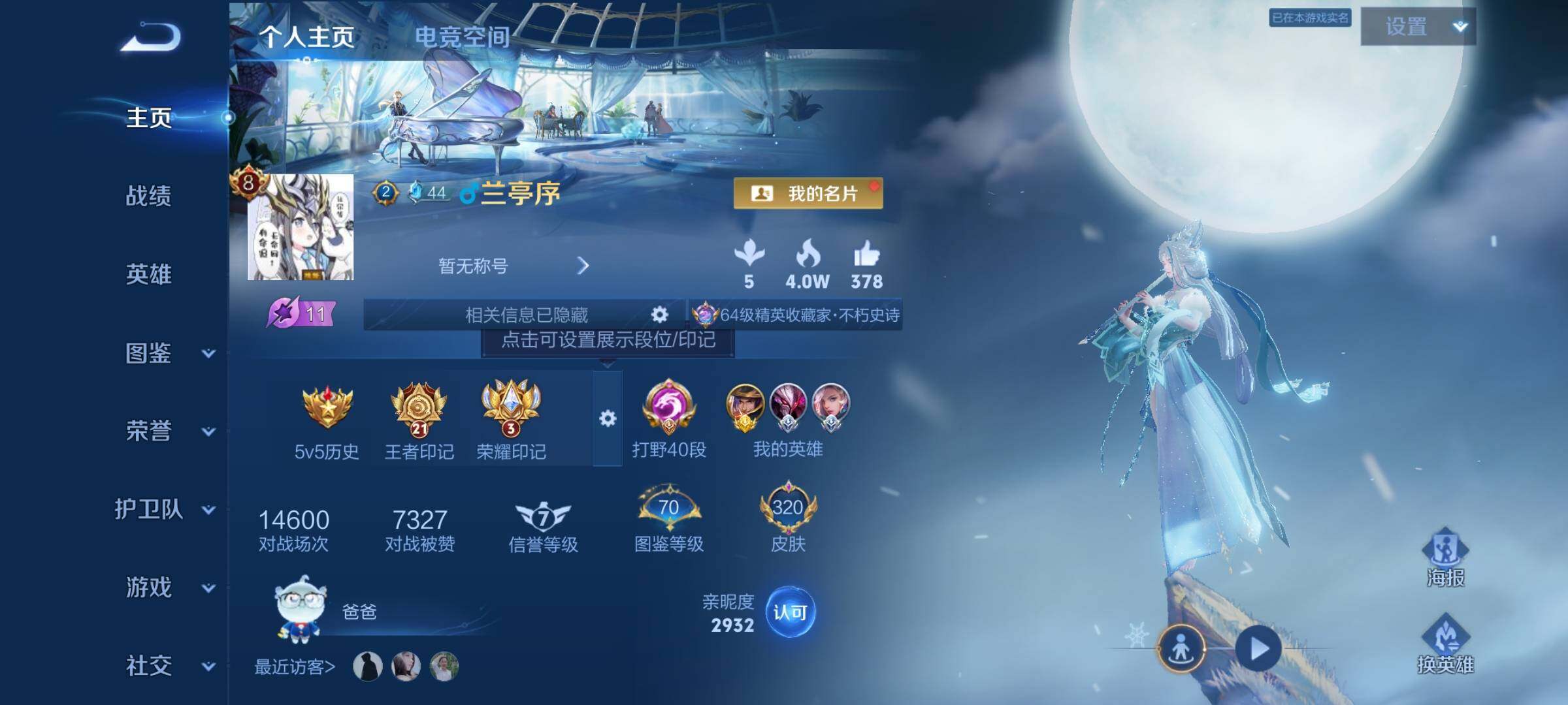 WZCMY3246311王者荣耀账号详情图2