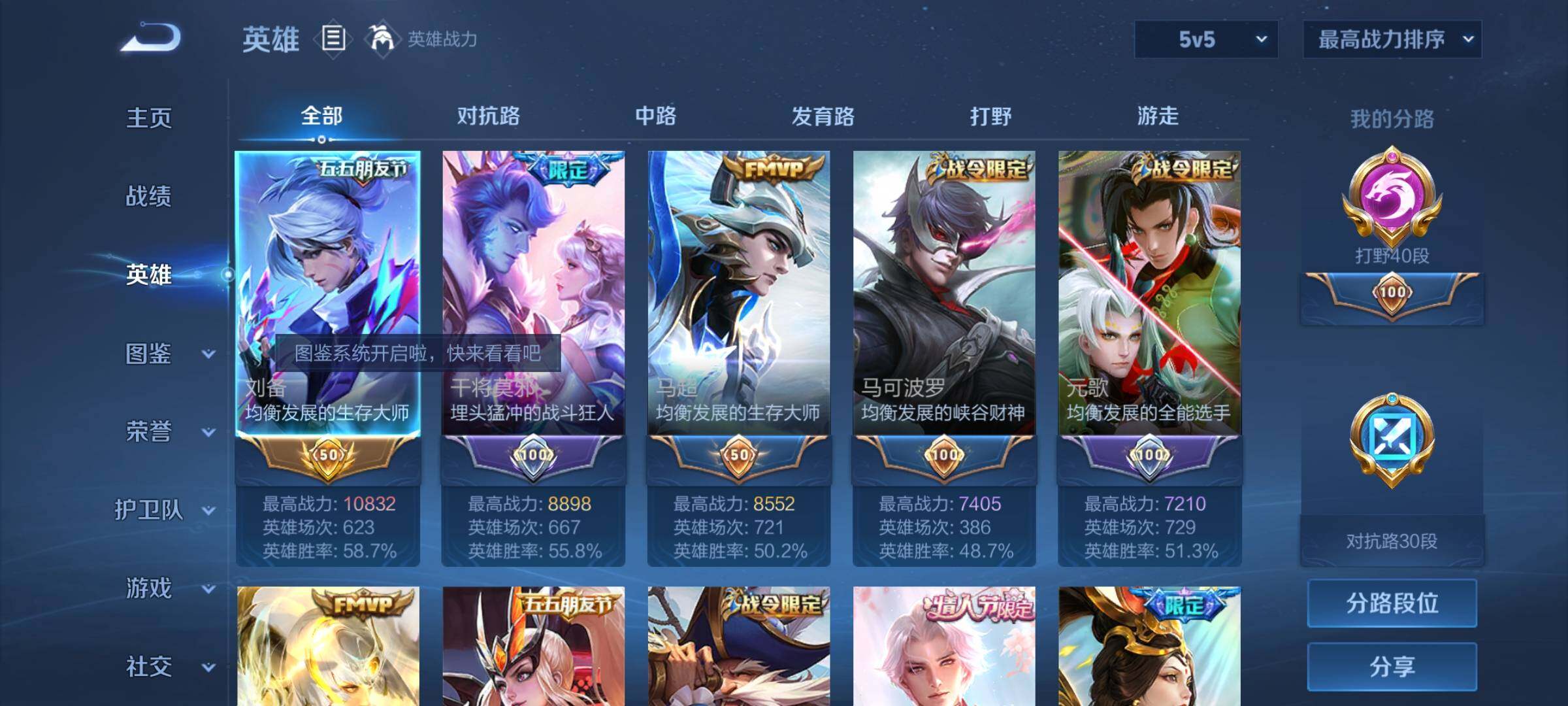 WZCMY3246311王者荣耀账号详情图3