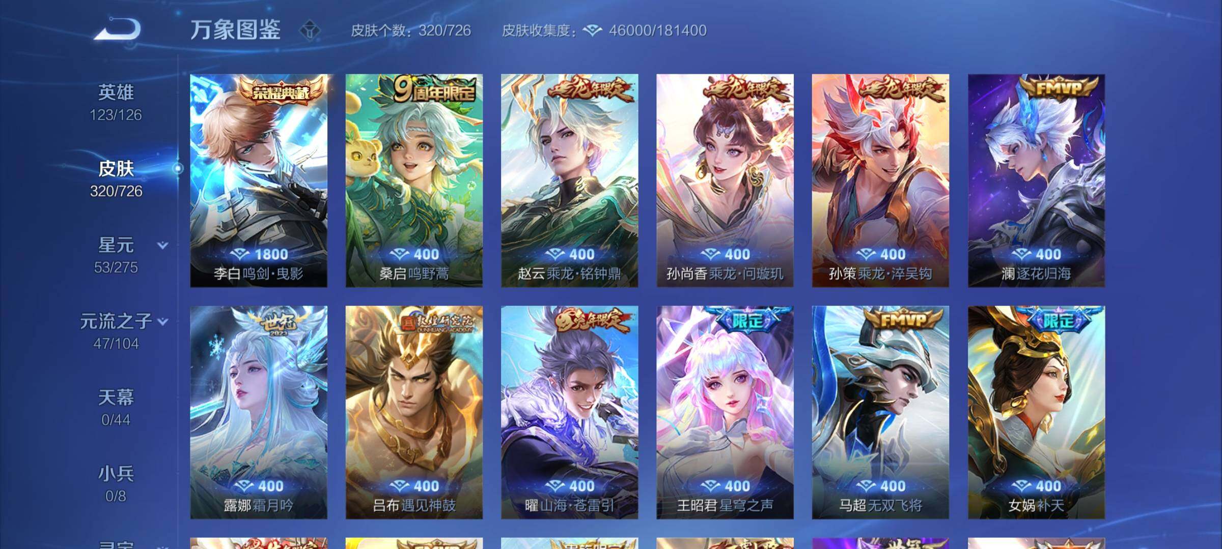 WZCMY3246311王者荣耀账号详情图6