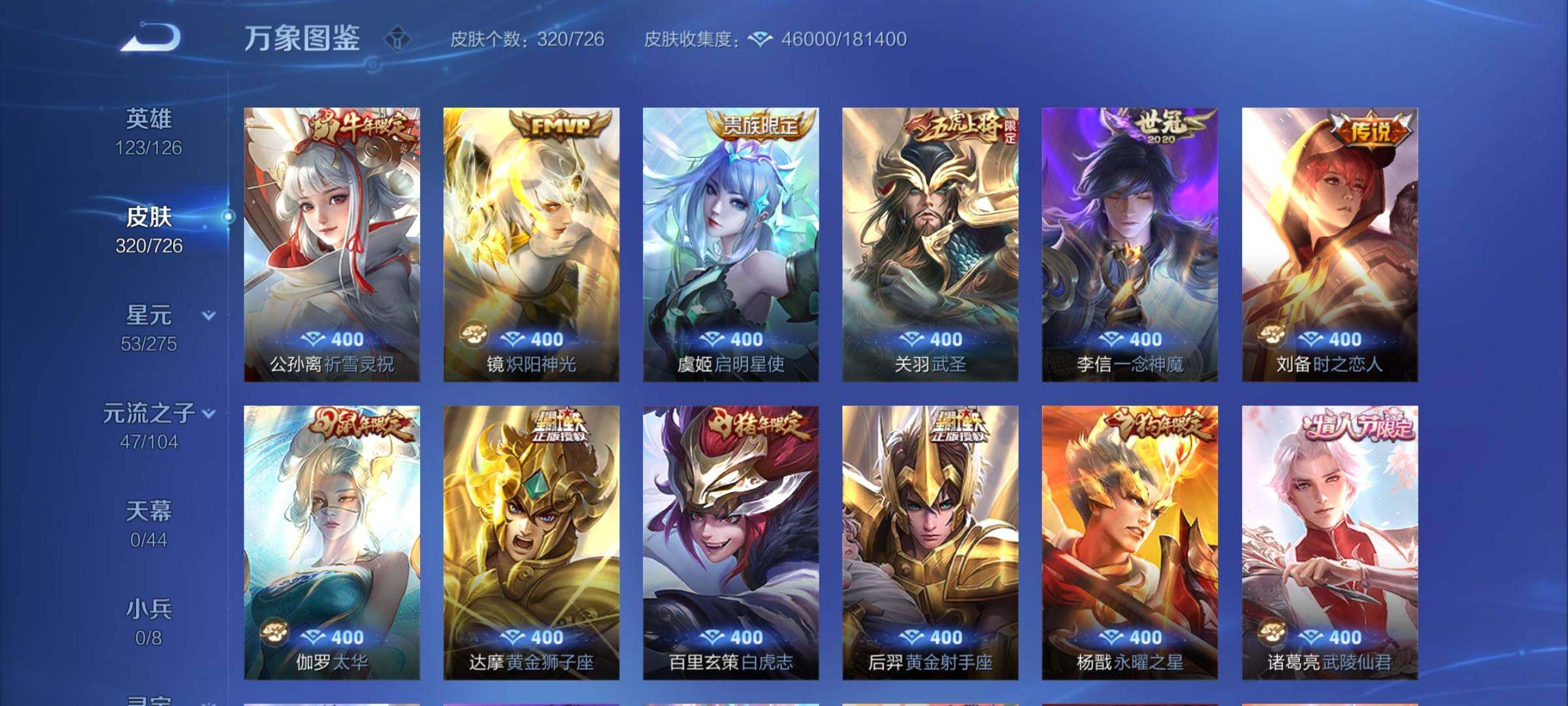 WZCMY3246311王者荣耀账号详情图7