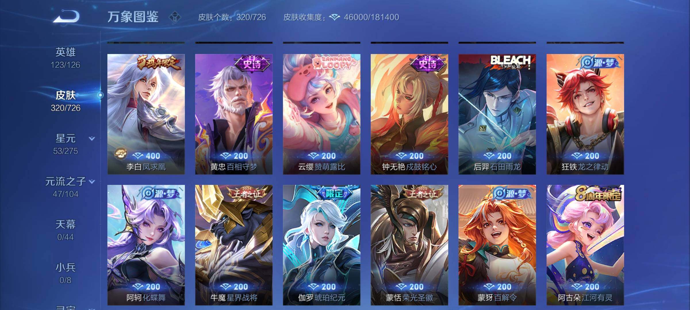 WZCMY3246311王者荣耀账号详情图8