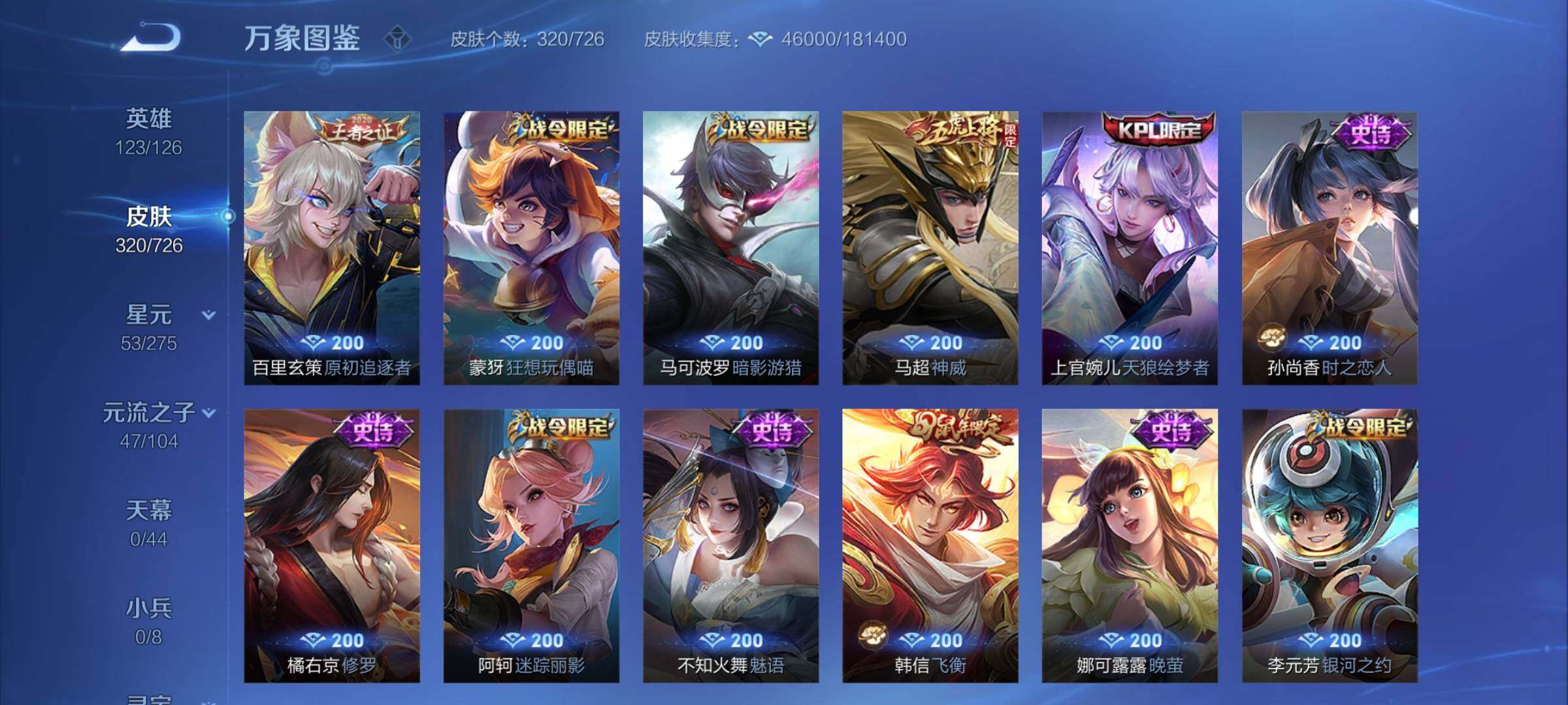 WZCMY3246311王者荣耀账号详情图9