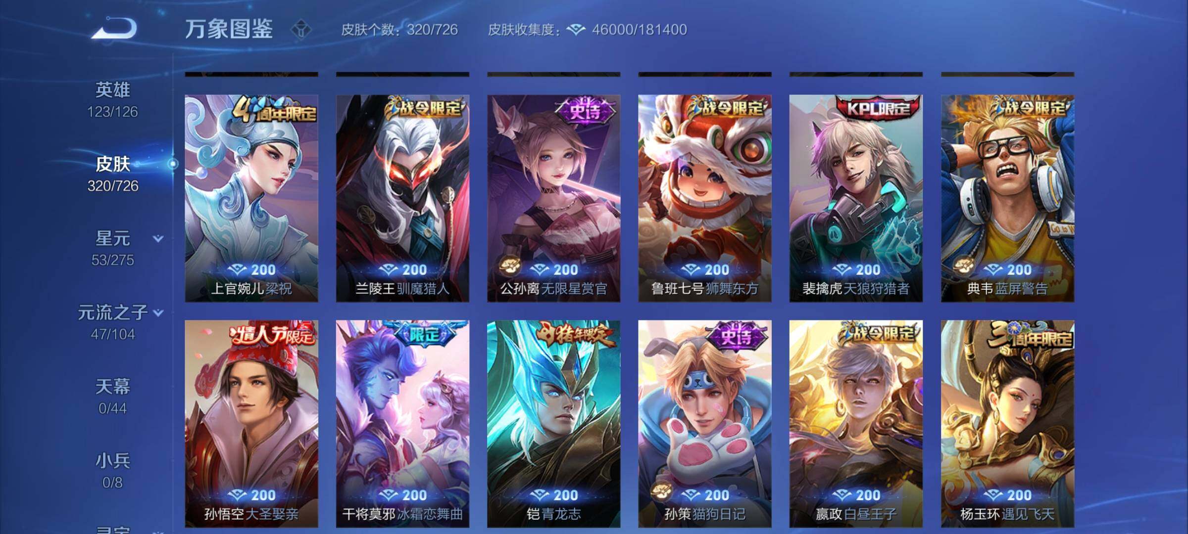 WZCMY3246311王者荣耀账号详情图10