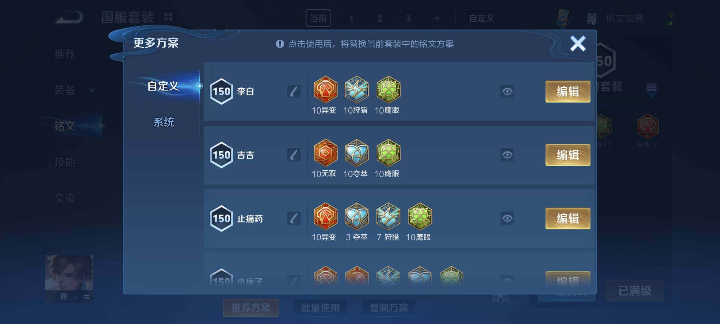 WZCMY3246311王者荣耀账号详情图15