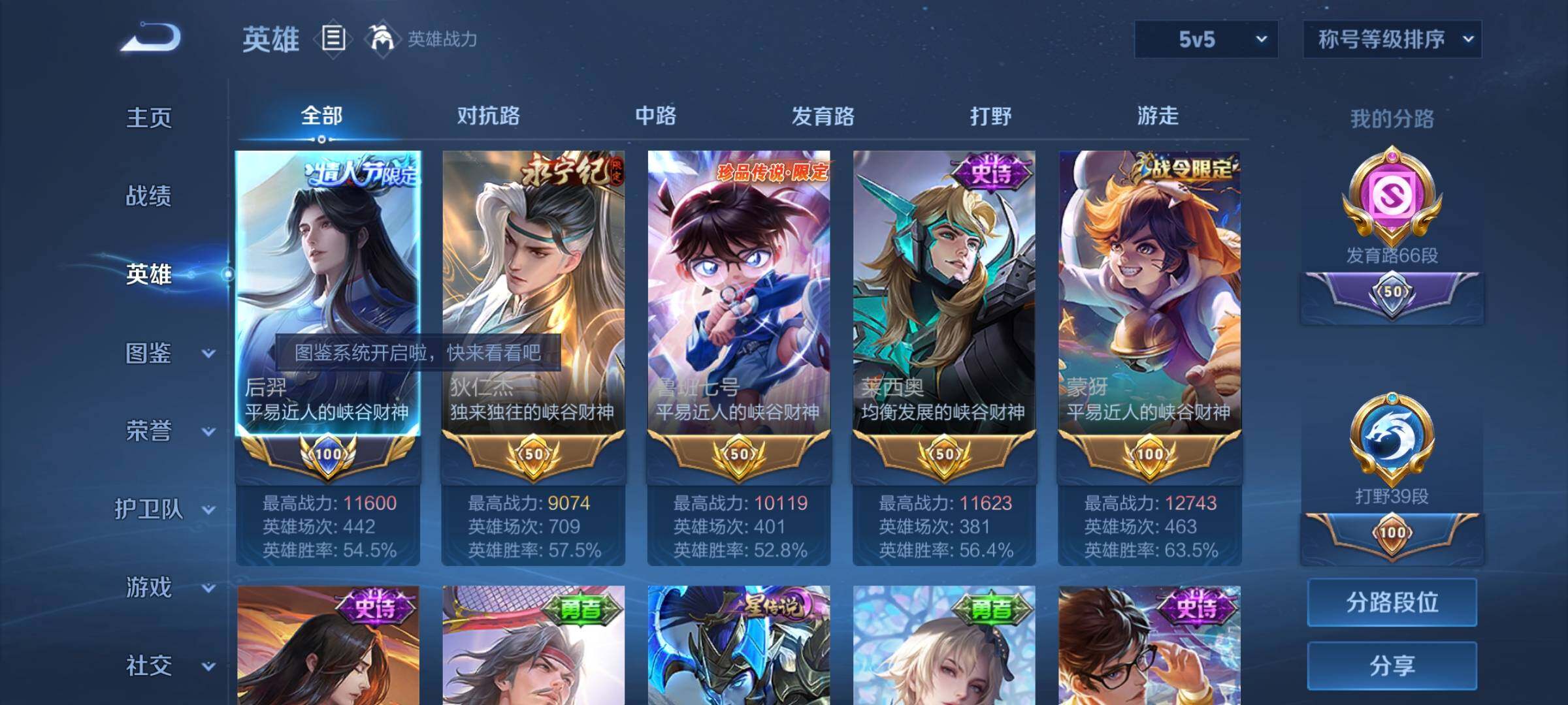 WZCMY3246310王者荣耀账号详情图3 WZCMY3246310王者荣耀账号详情图3