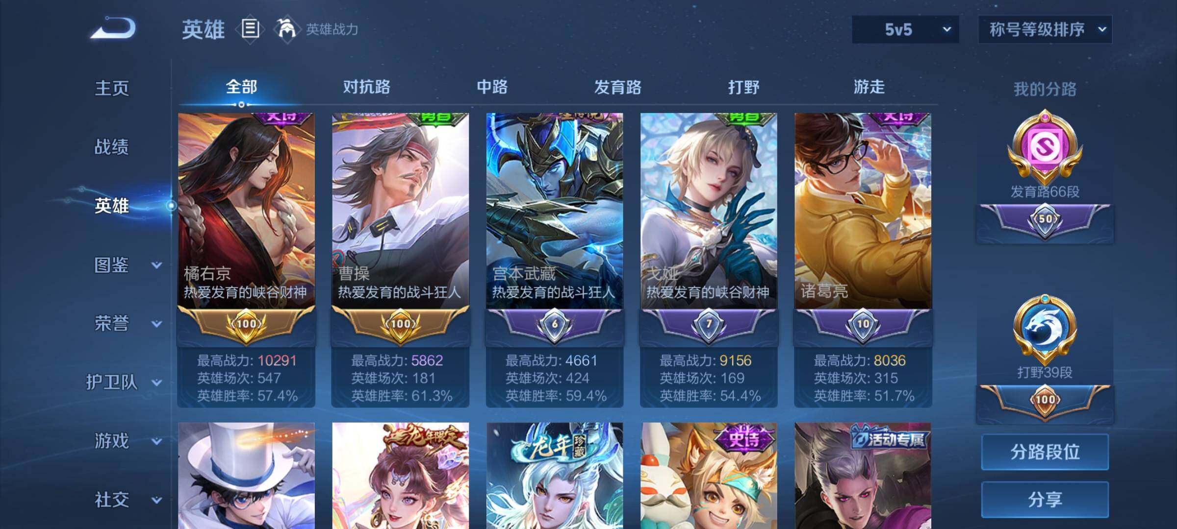 WZCMY3246310王者荣耀账号详情图5 WZCMY3246310王者荣耀账号详情图5