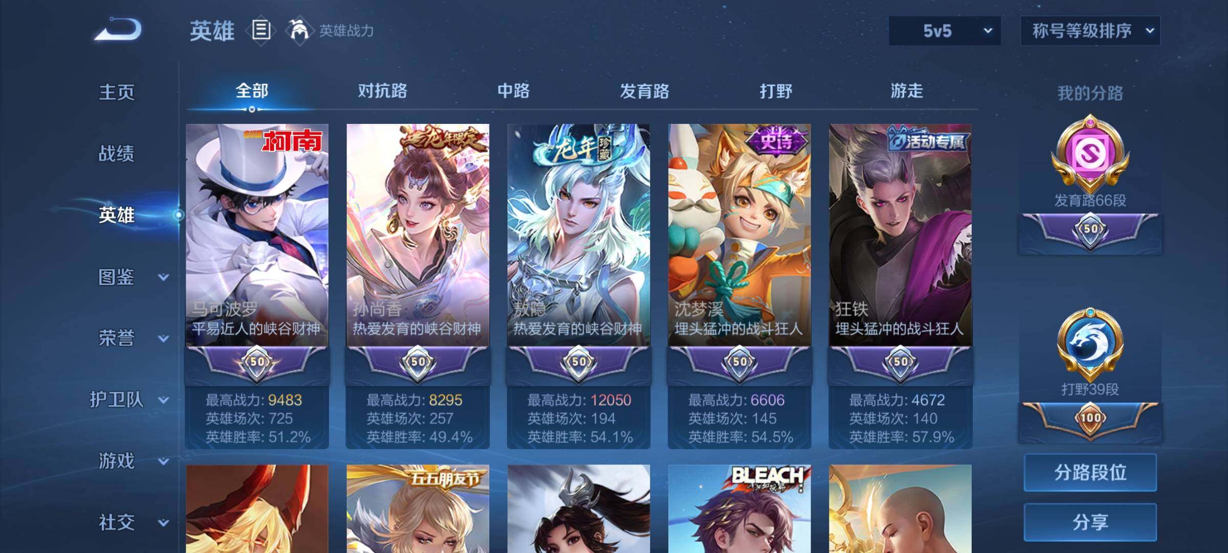 WZCMY3246310王者荣耀账号详情图6 WZCMY3246310王者荣耀账号详情图6