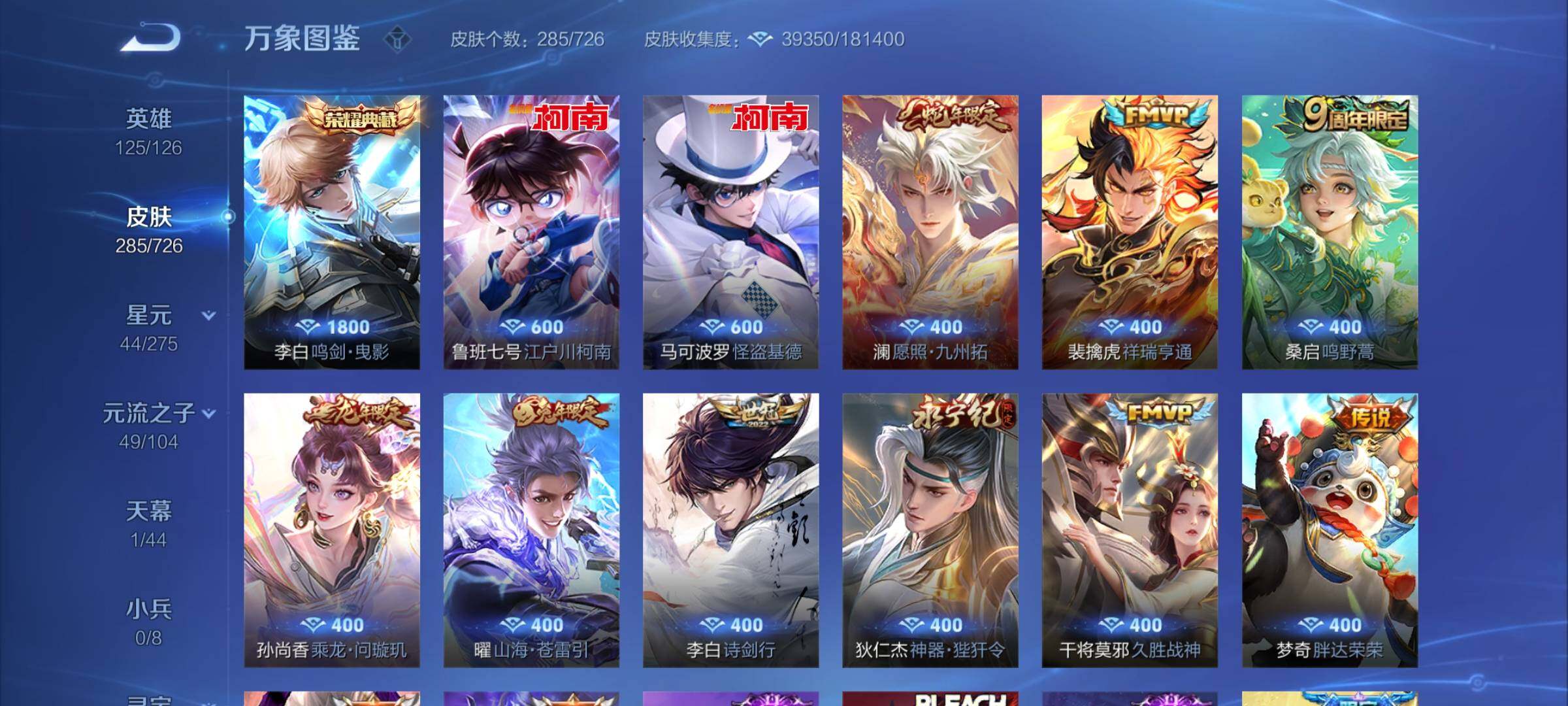 WZCMY3246310王者荣耀账号详情图9 WZCMY3246310王者荣耀账号详情图9
