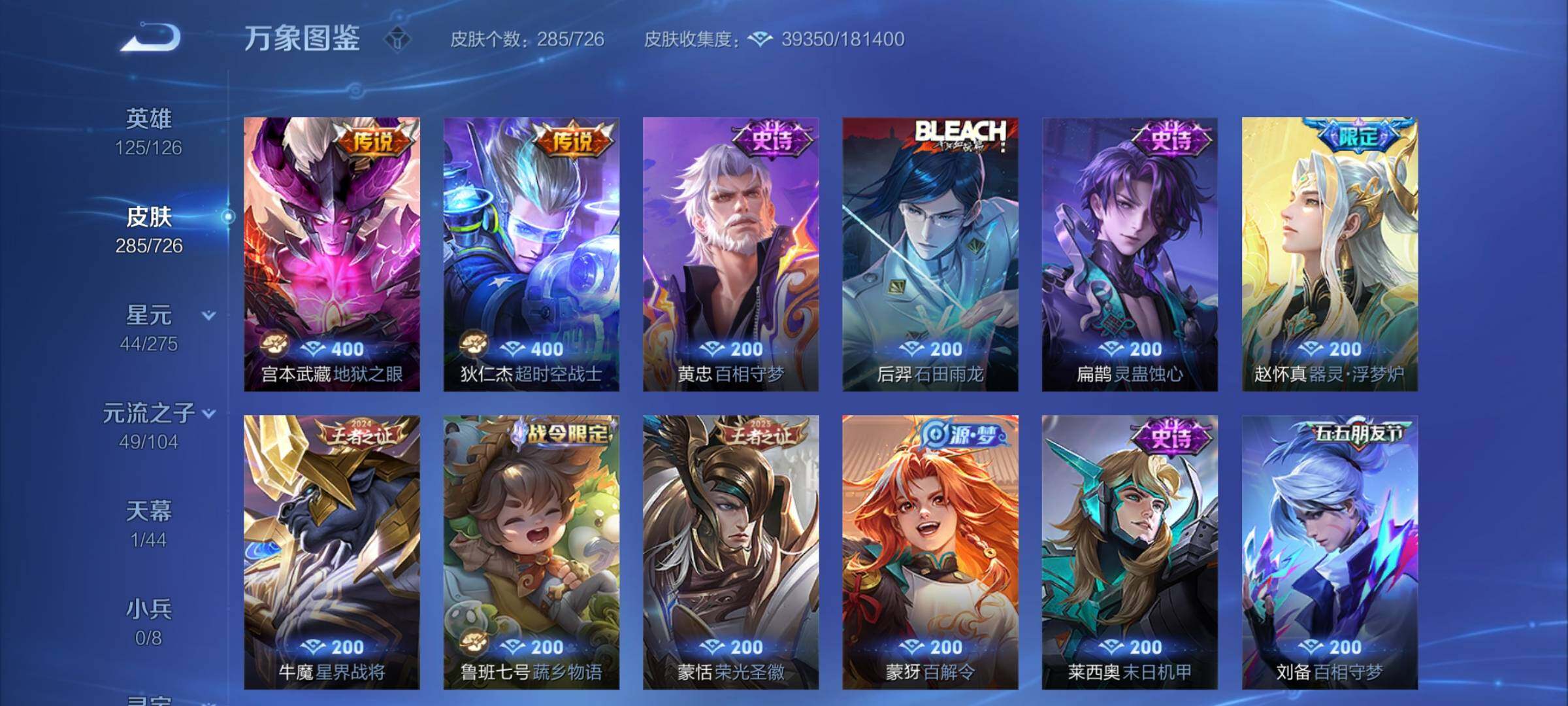 WZCMY3246310王者荣耀账号详情图10 WZCMY3246310王者荣耀账号详情图10