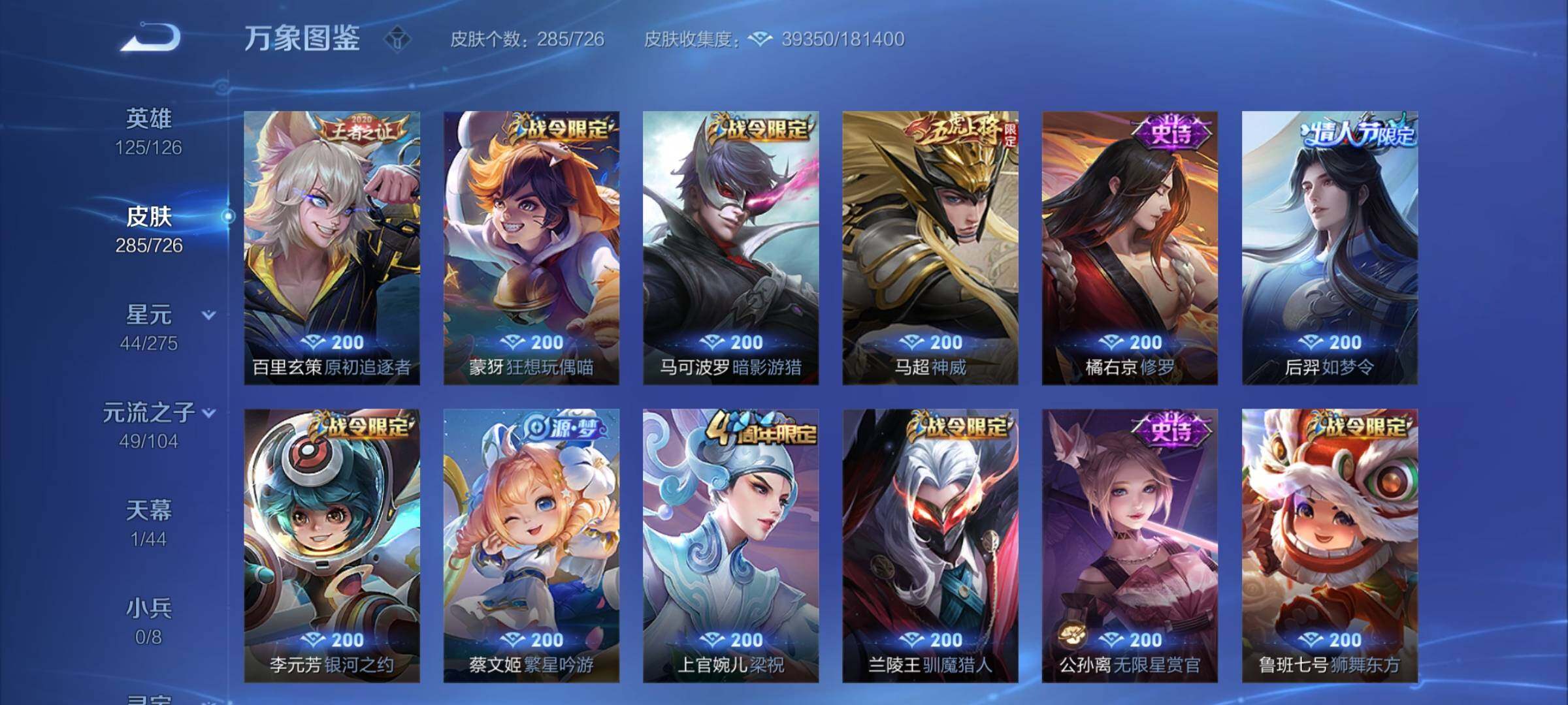 WZCMY3246310王者荣耀账号详情图12 WZCMY3246310王者荣耀账号详情图12