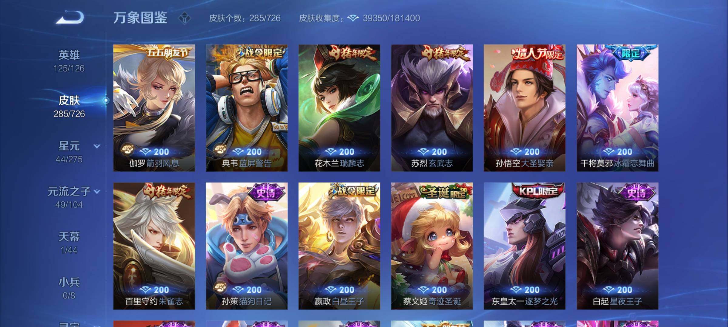 WZCMY3246310王者荣耀账号详情图13 WZCMY3246310王者荣耀账号详情图13