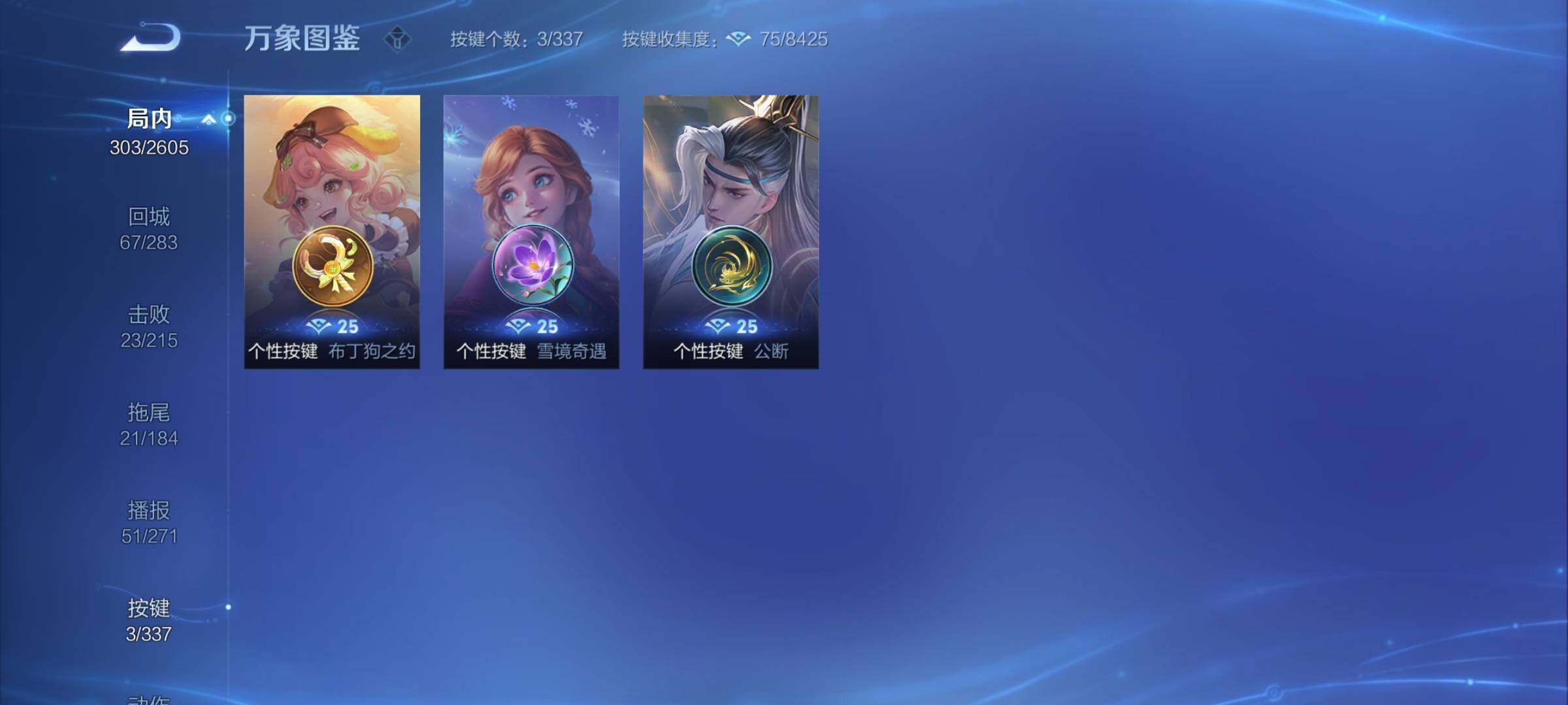 WZCMY3246310王者荣耀账号详情图15 WZCMY3246310王者荣耀账号详情图15