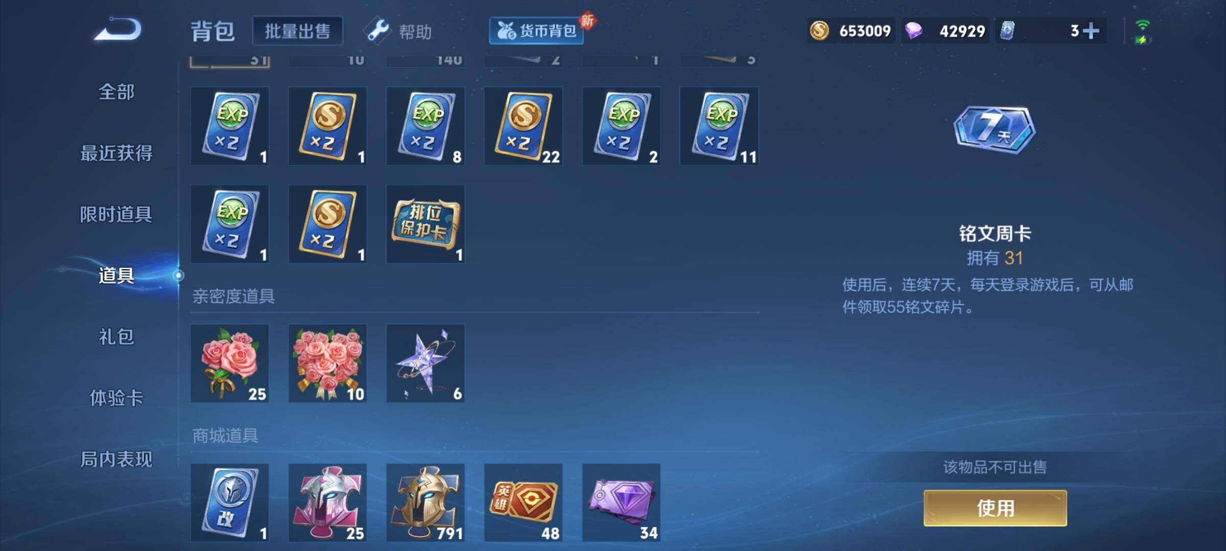 WZCMY3246310王者荣耀账号详情图18 WZCMY3246310王者荣耀账号详情图18