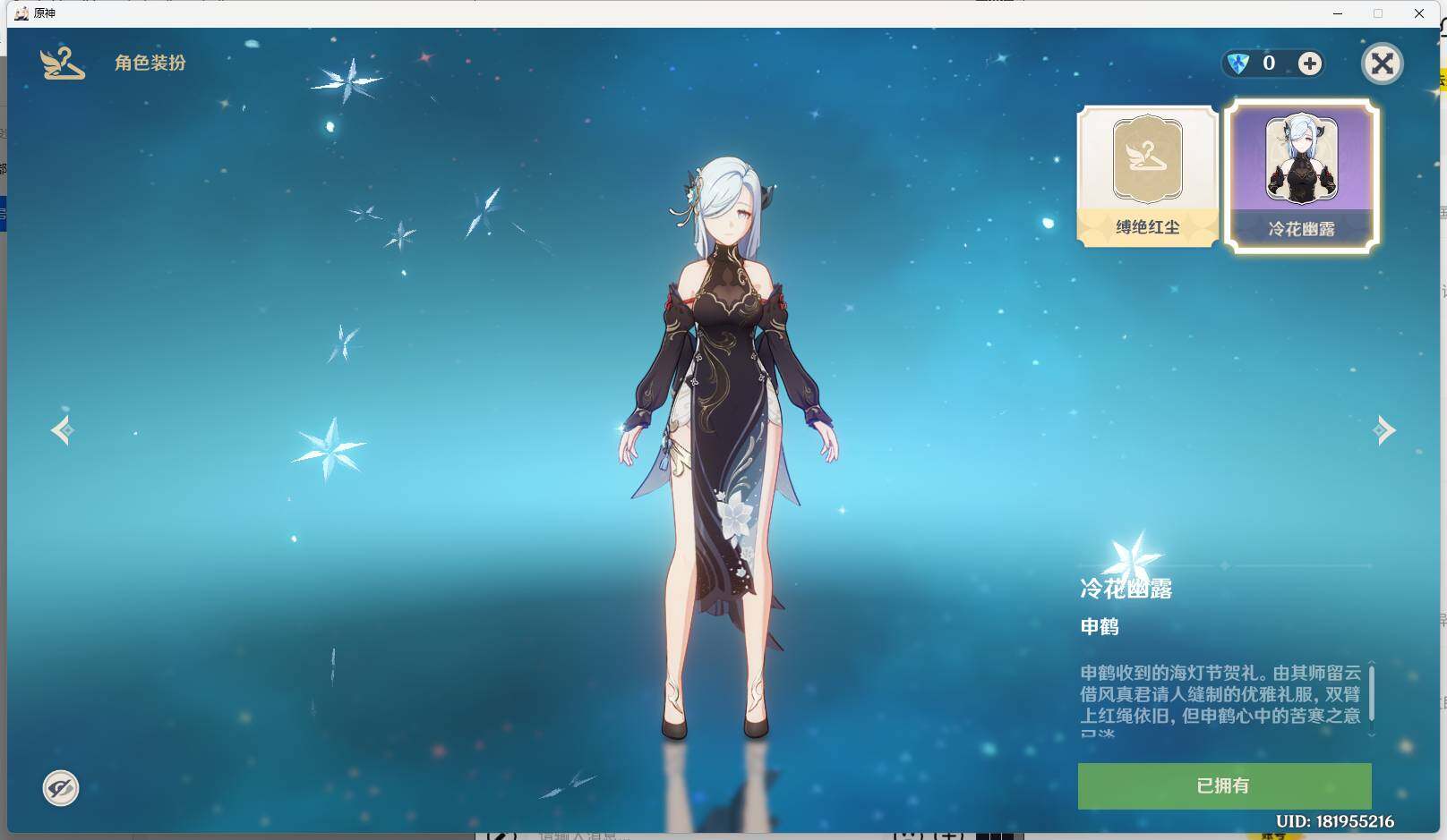 YSEY39740原神账号详情图3