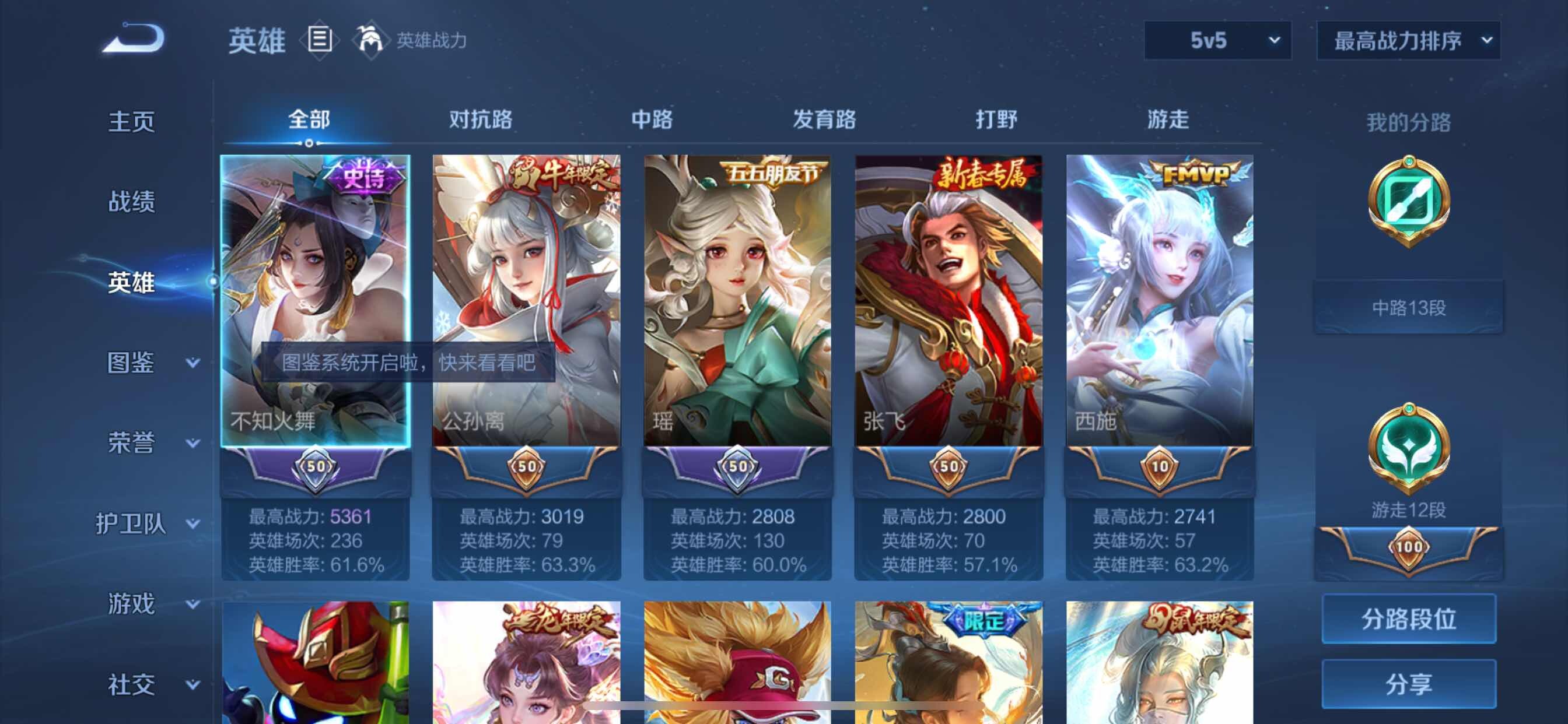 WZCMY3249473王者荣耀账号详情图3