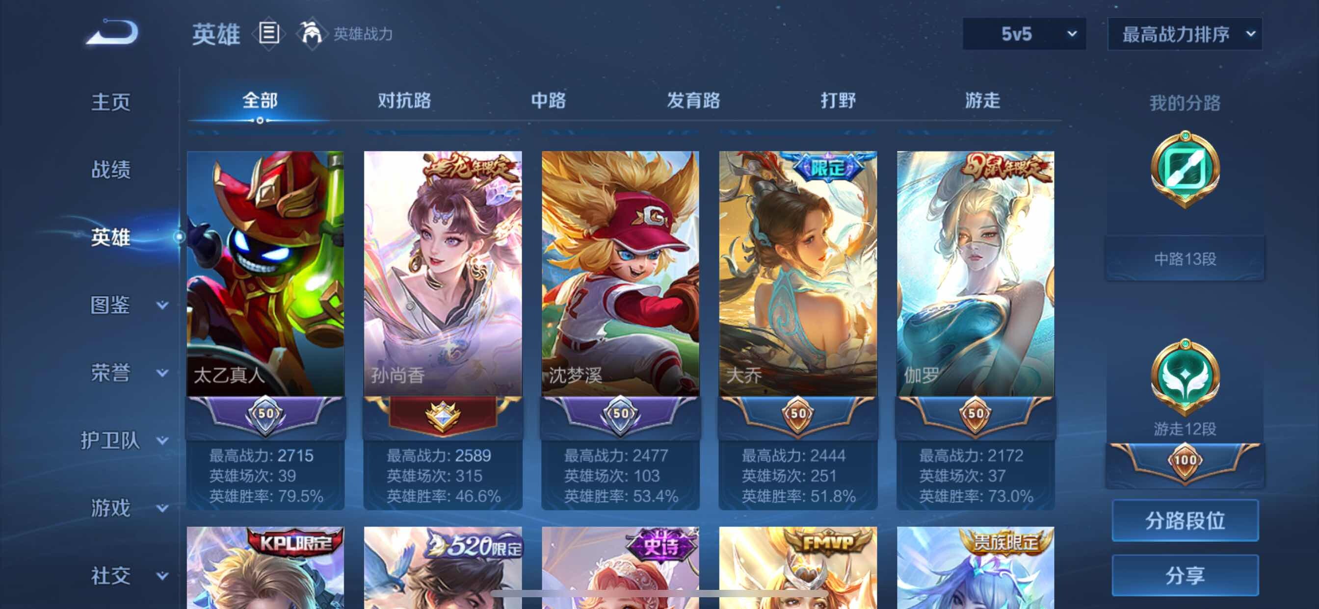 WZCMY3249473王者荣耀账号详情图4
