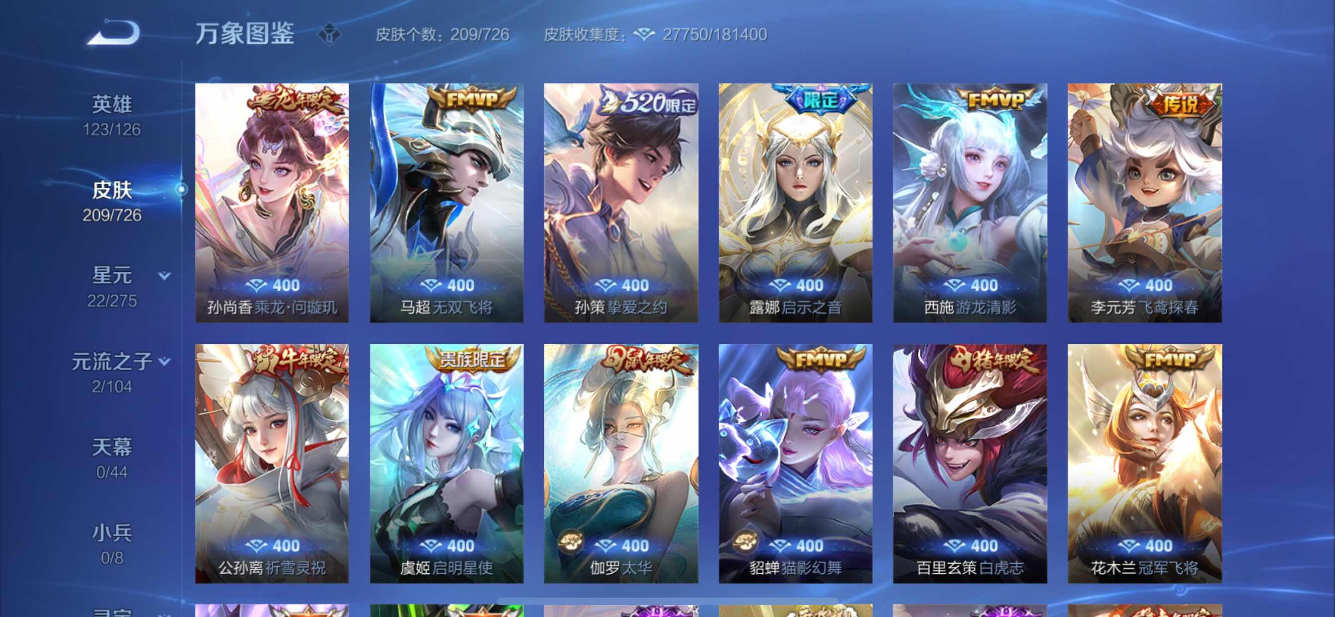 WZCMY3249473王者荣耀账号详情图7