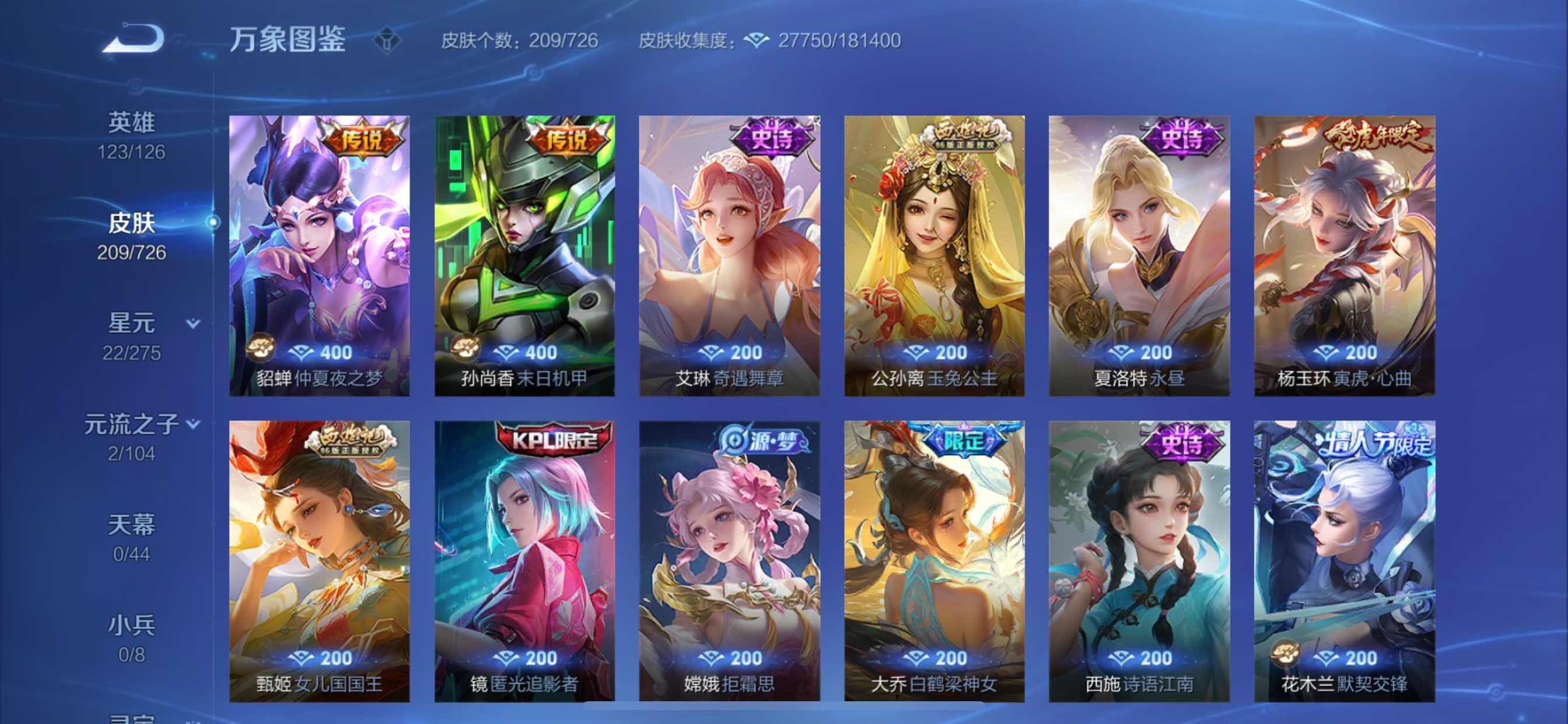 WZCMY3249473王者荣耀账号详情图8