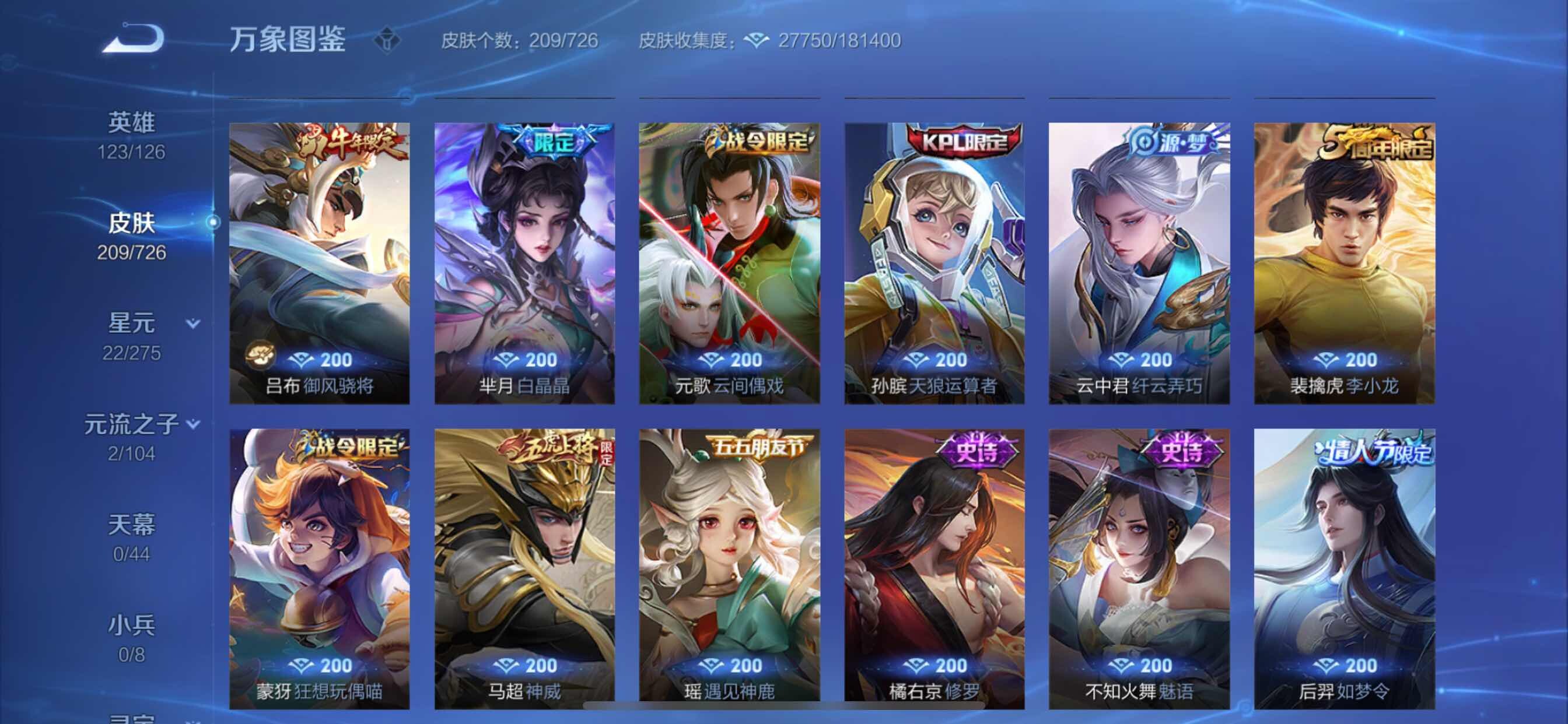 WZCMY3249473王者荣耀账号详情图9