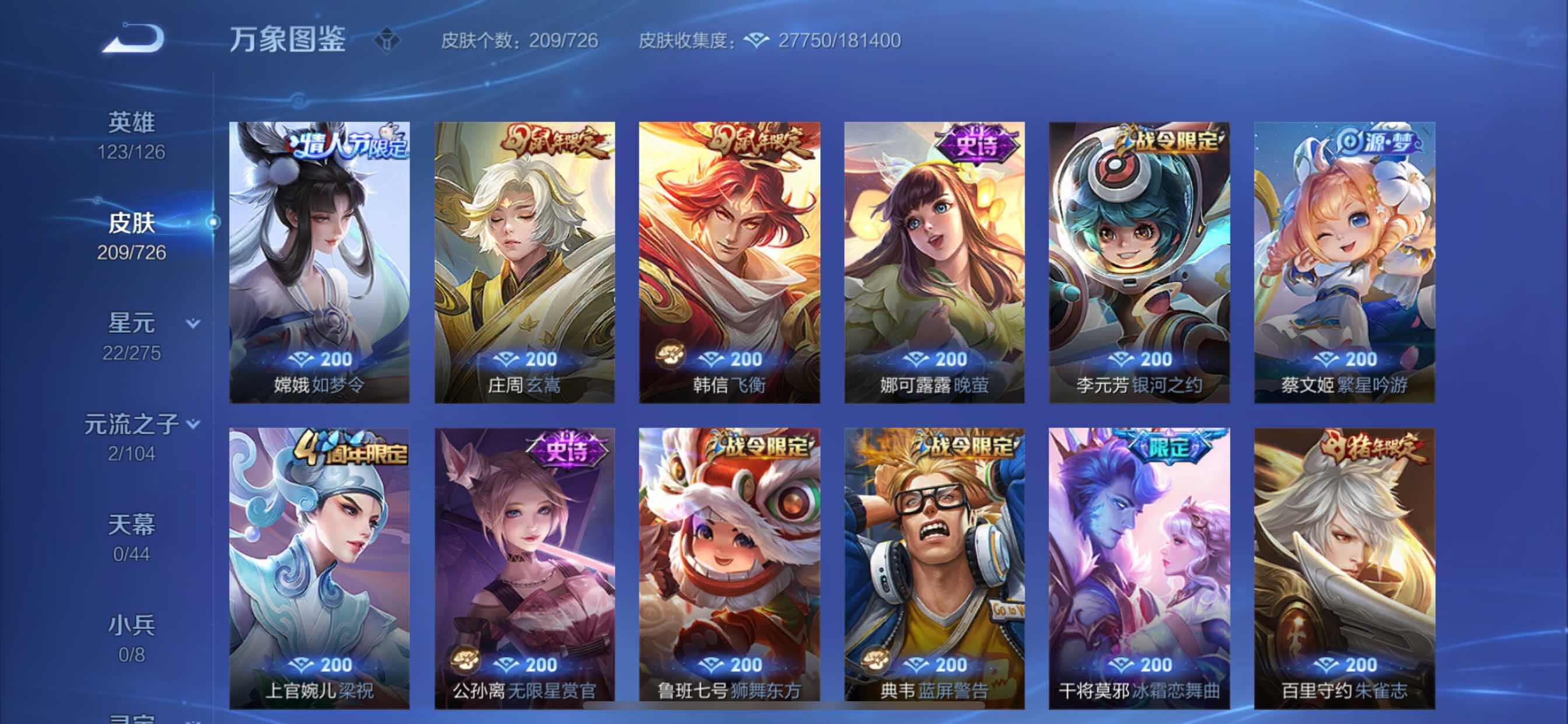 WZCMY3249473王者荣耀账号详情图10