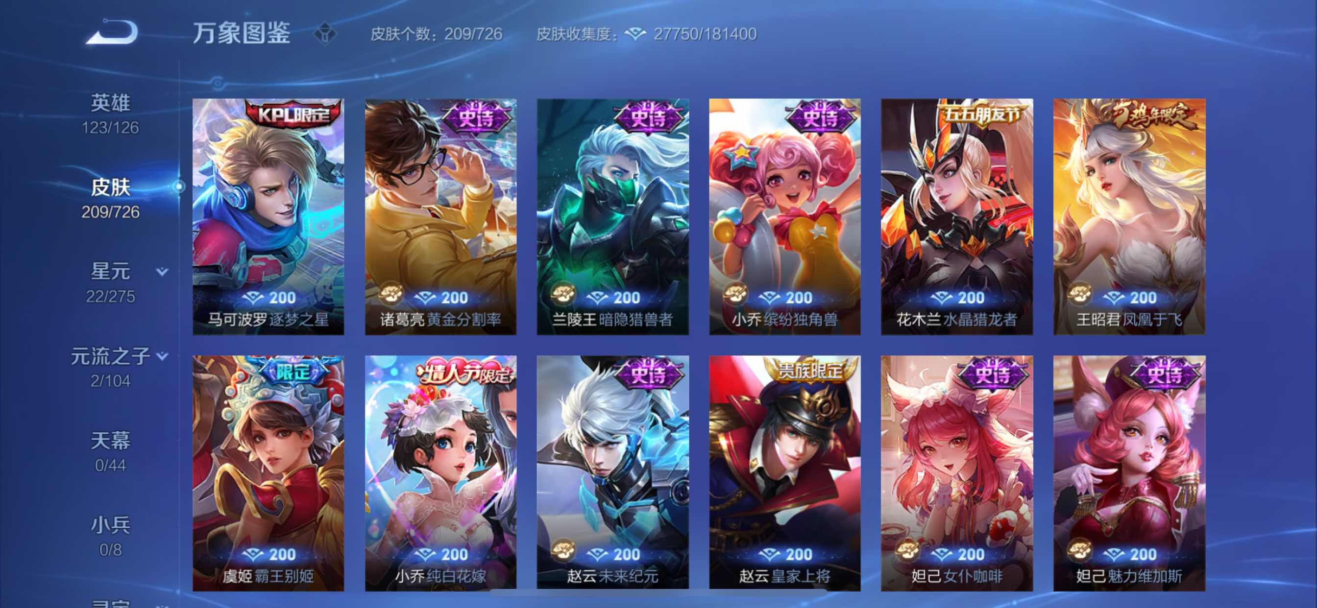 WZCMY3249473王者荣耀账号详情图11