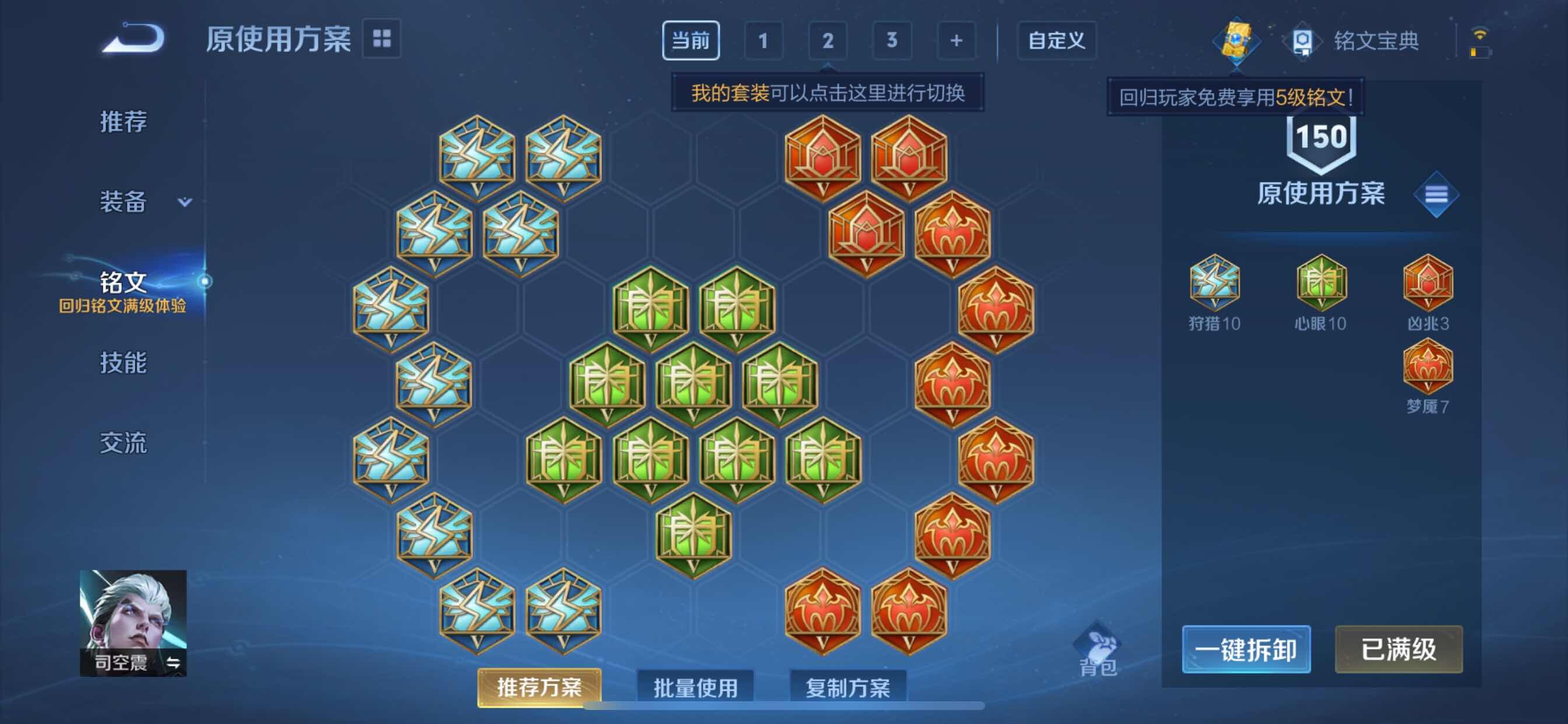 WZCMY3249473王者荣耀账号详情图16