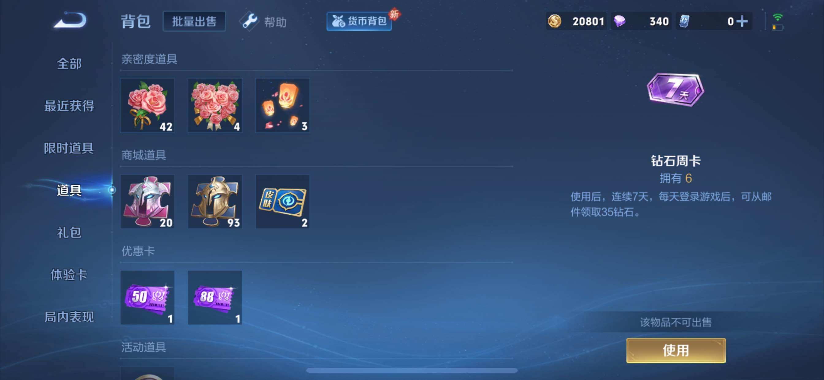 WZCMY3249473王者荣耀账号详情图17
