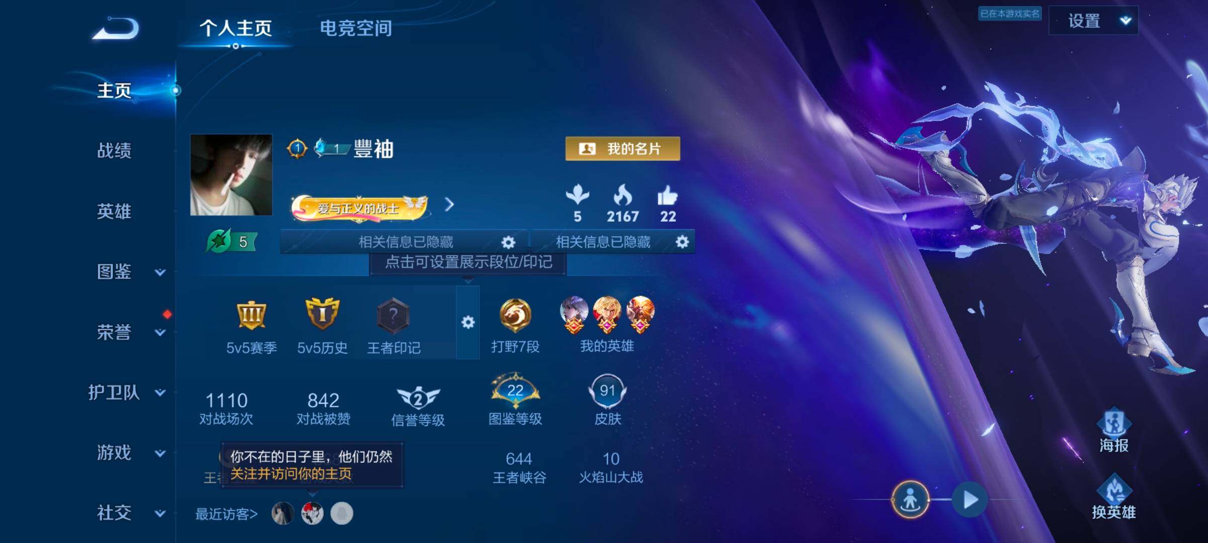WZYXS3252692王者荣耀账号详情图2 WZYXS3252692王者荣耀账号详情图2