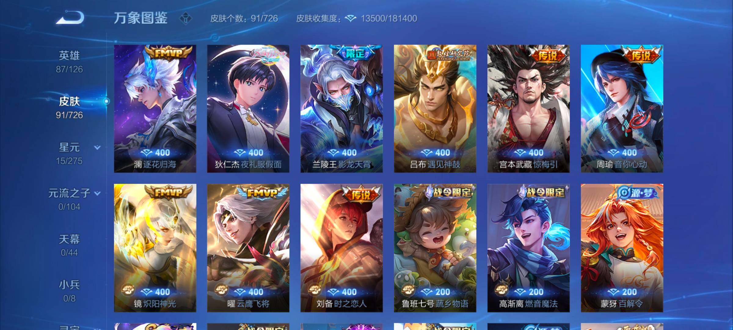 WZYXS3252692王者荣耀账号详情图6 WZYXS3252692王者荣耀账号详情图6