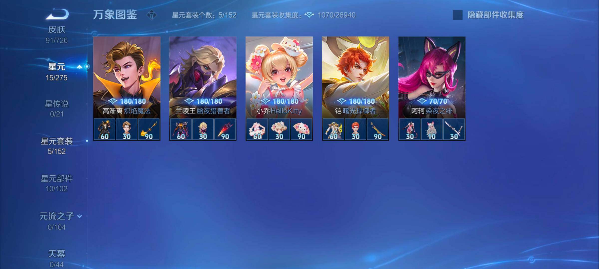 WZYXS3252692王者荣耀账号详情图10 WZYXS3252692王者荣耀账号详情图10