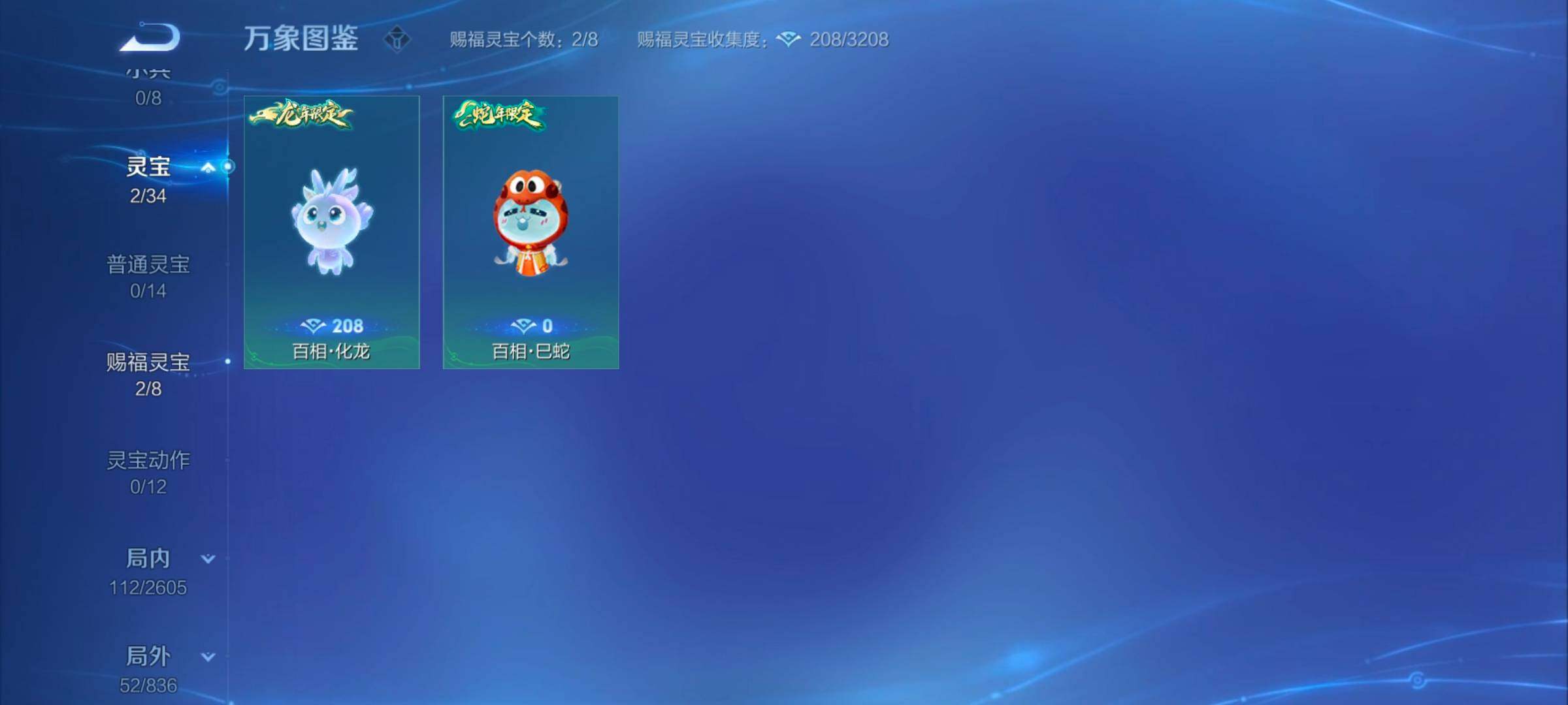WZYXS3252692王者荣耀账号详情图11 WZYXS3252692王者荣耀账号详情图11