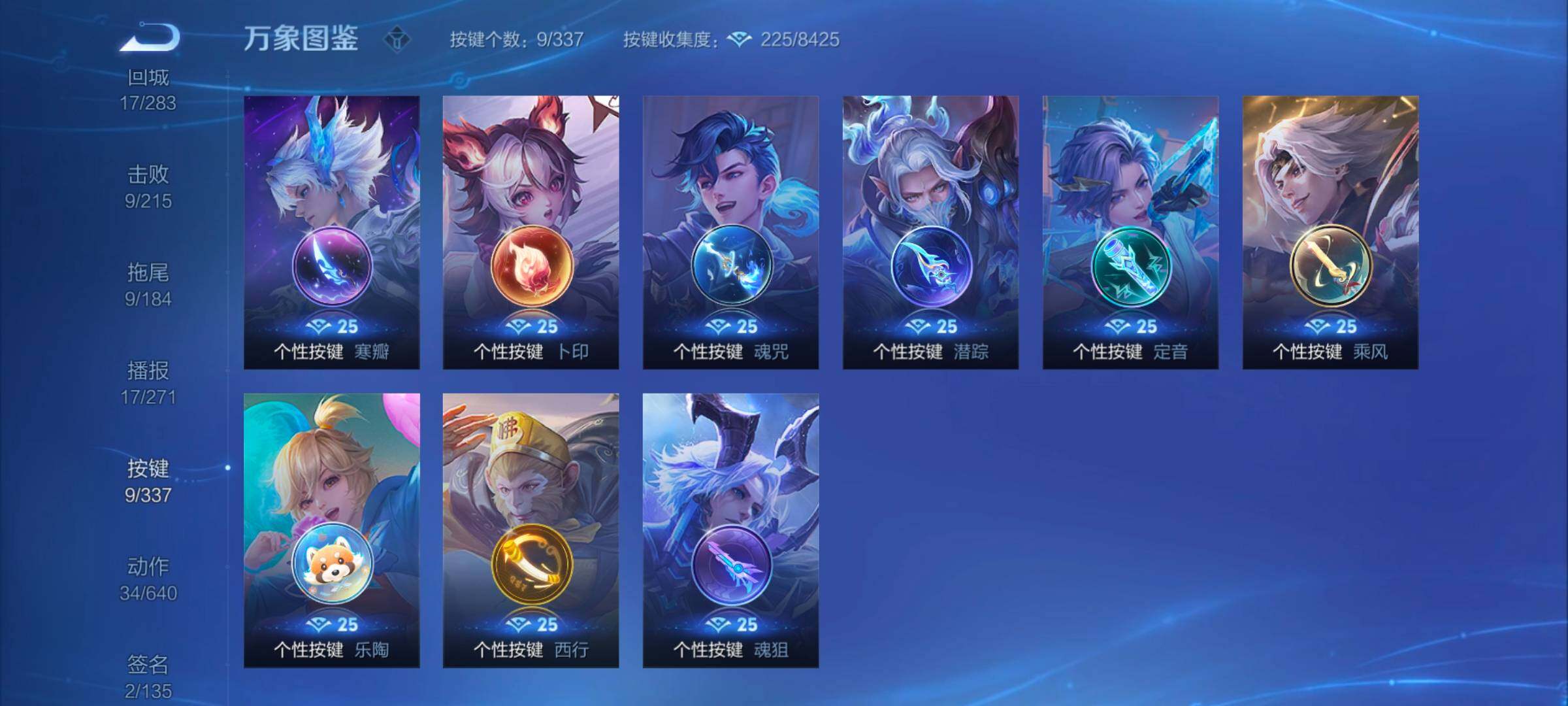 WZYXS3252692王者荣耀账号详情图12 WZYXS3252692王者荣耀账号详情图12
