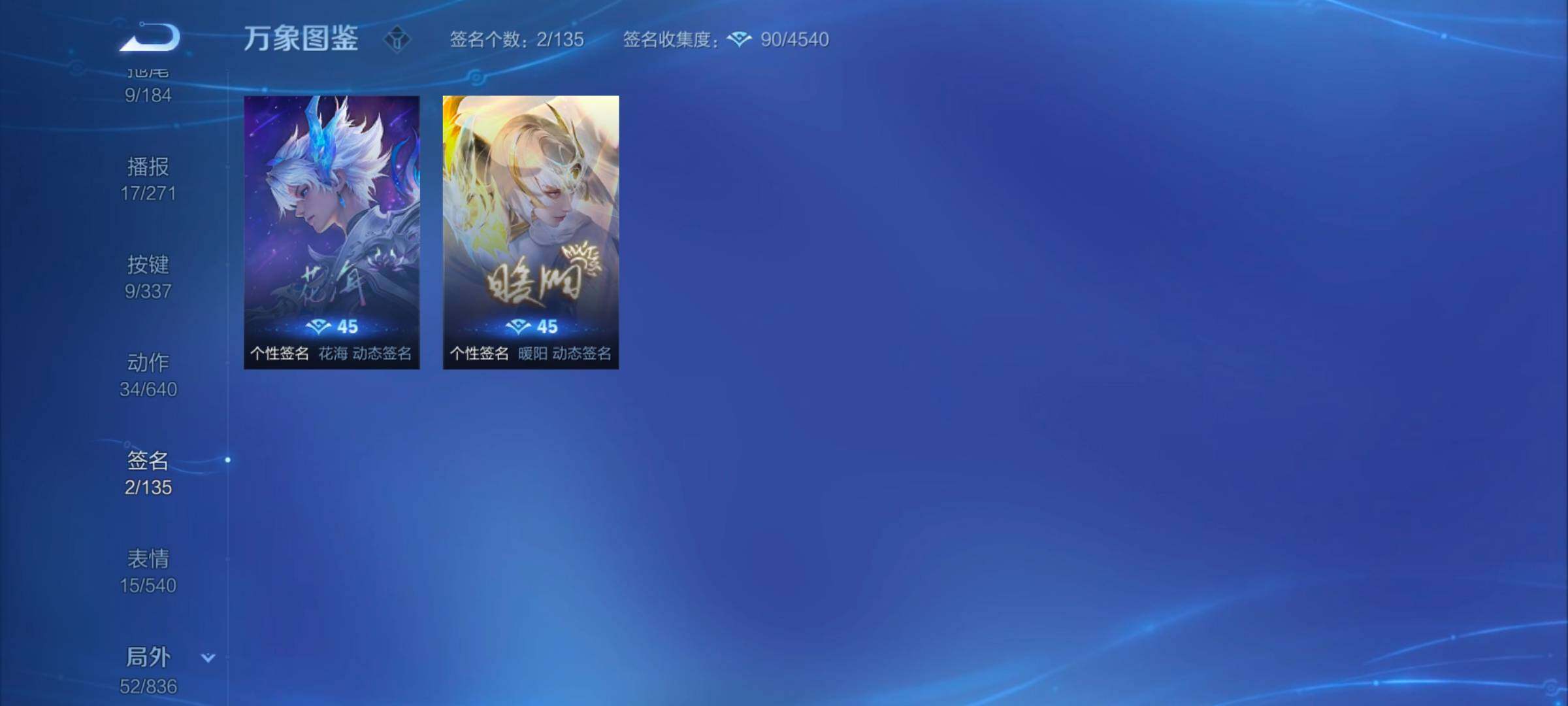 WZYXS3252692王者荣耀账号详情图13 WZYXS3252692王者荣耀账号详情图13