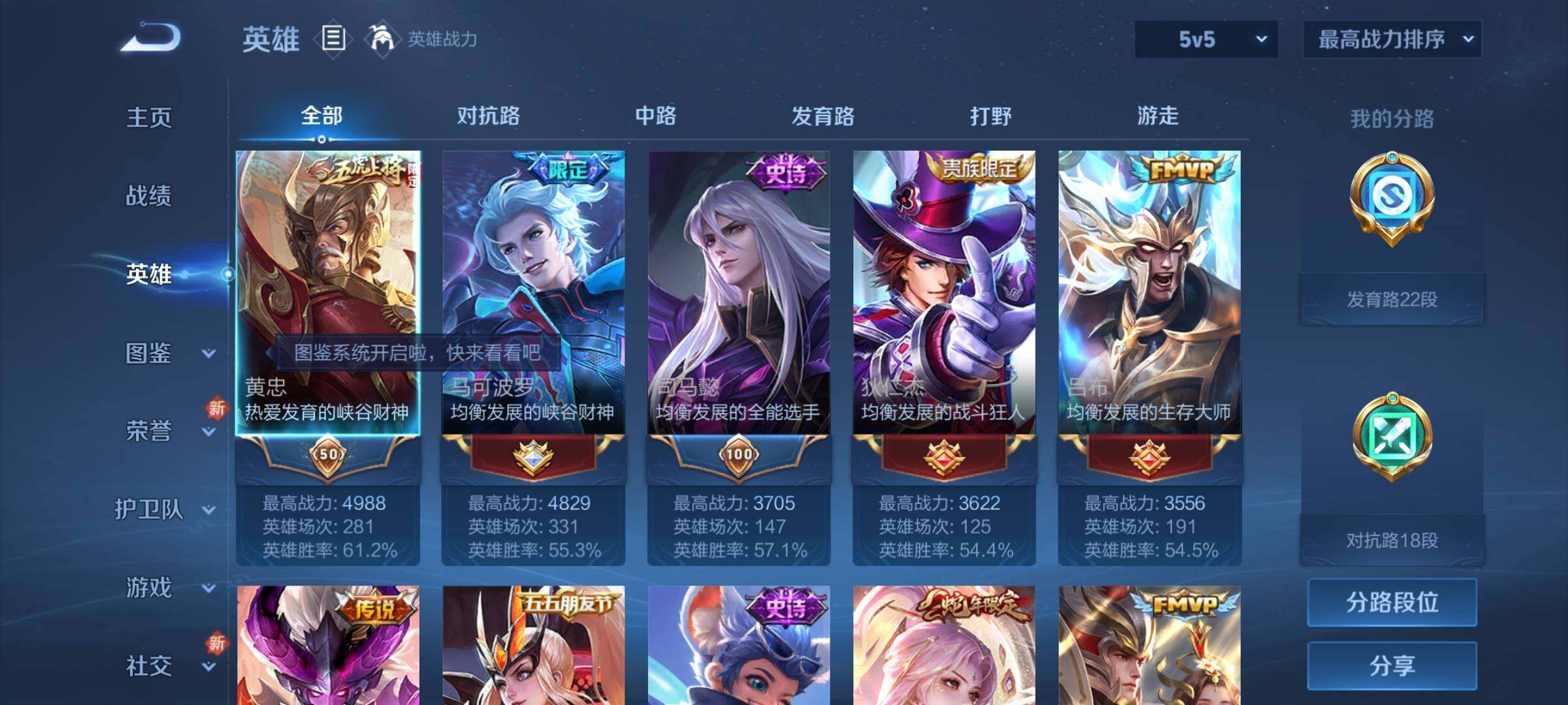 WZCMY3250000王者荣耀账号详情图3 WZCMY3250000王者荣耀账号详情图3