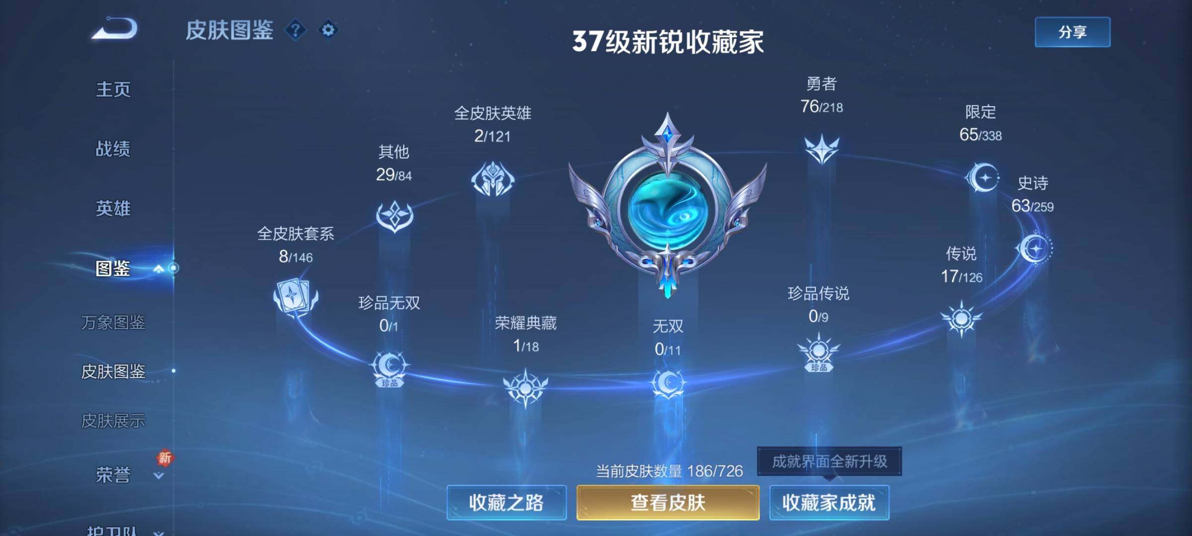WZCMY3250000王者荣耀账号详情图5 WZCMY3250000王者荣耀账号详情图5