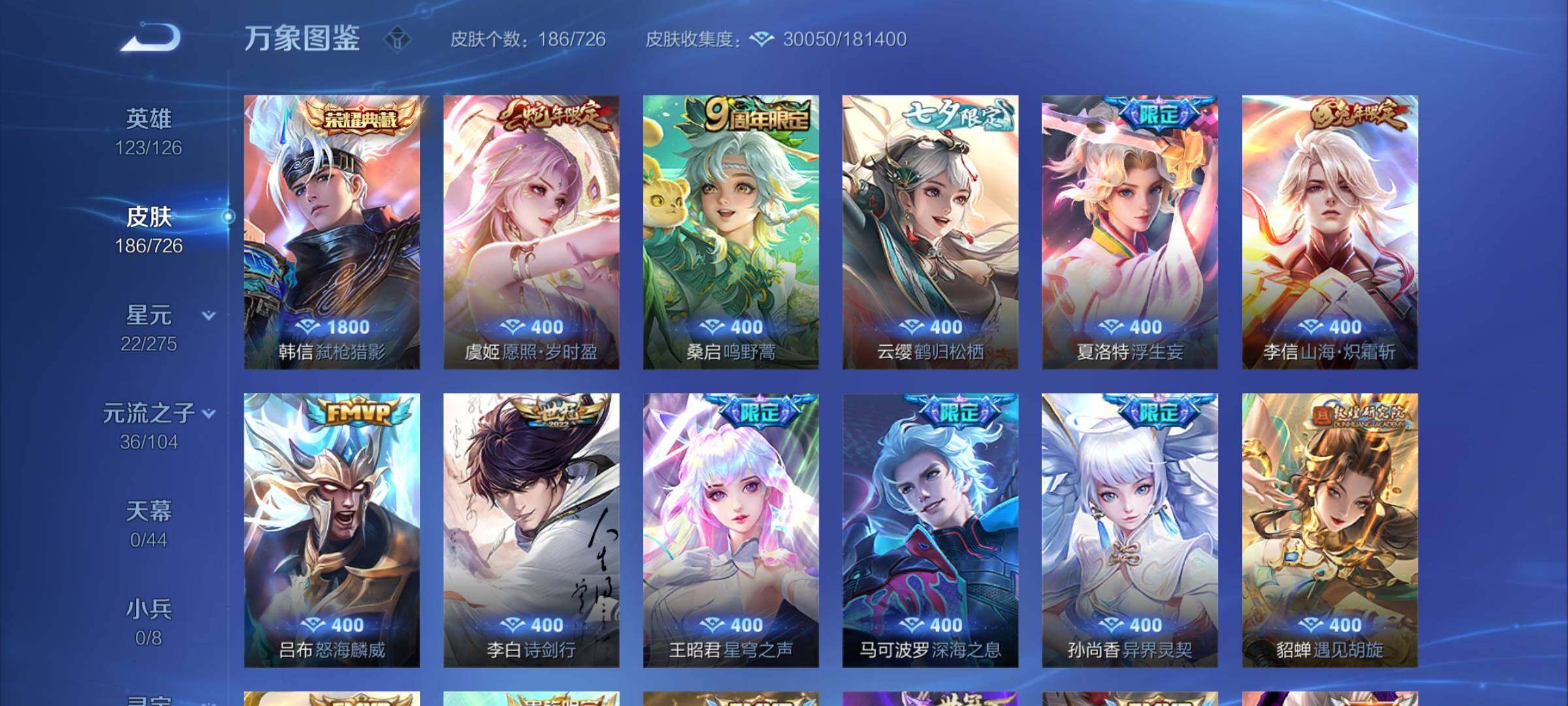 WZCMY3250000王者荣耀账号详情图6 WZCMY3250000王者荣耀账号详情图6