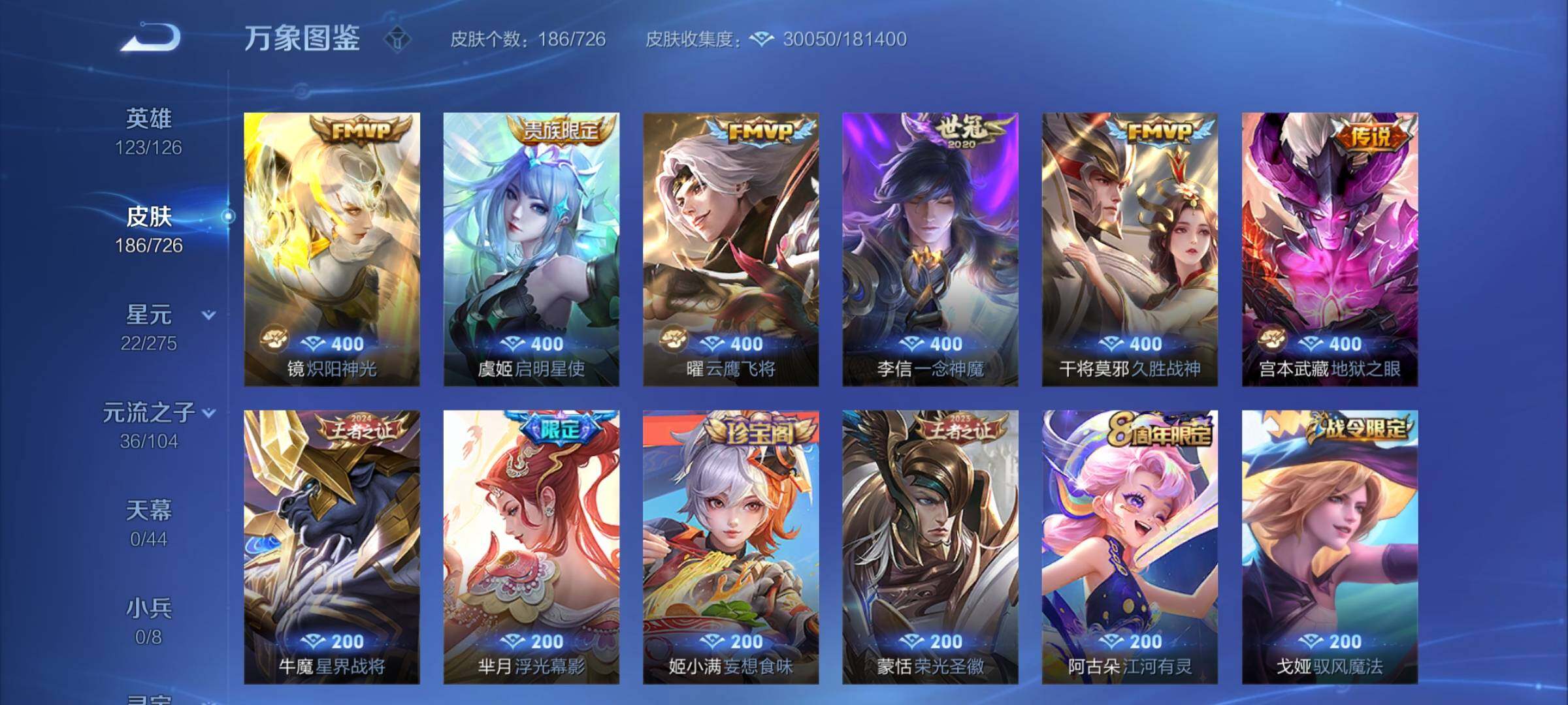WZCMY3250000王者荣耀账号详情图7 WZCMY3250000王者荣耀账号详情图7