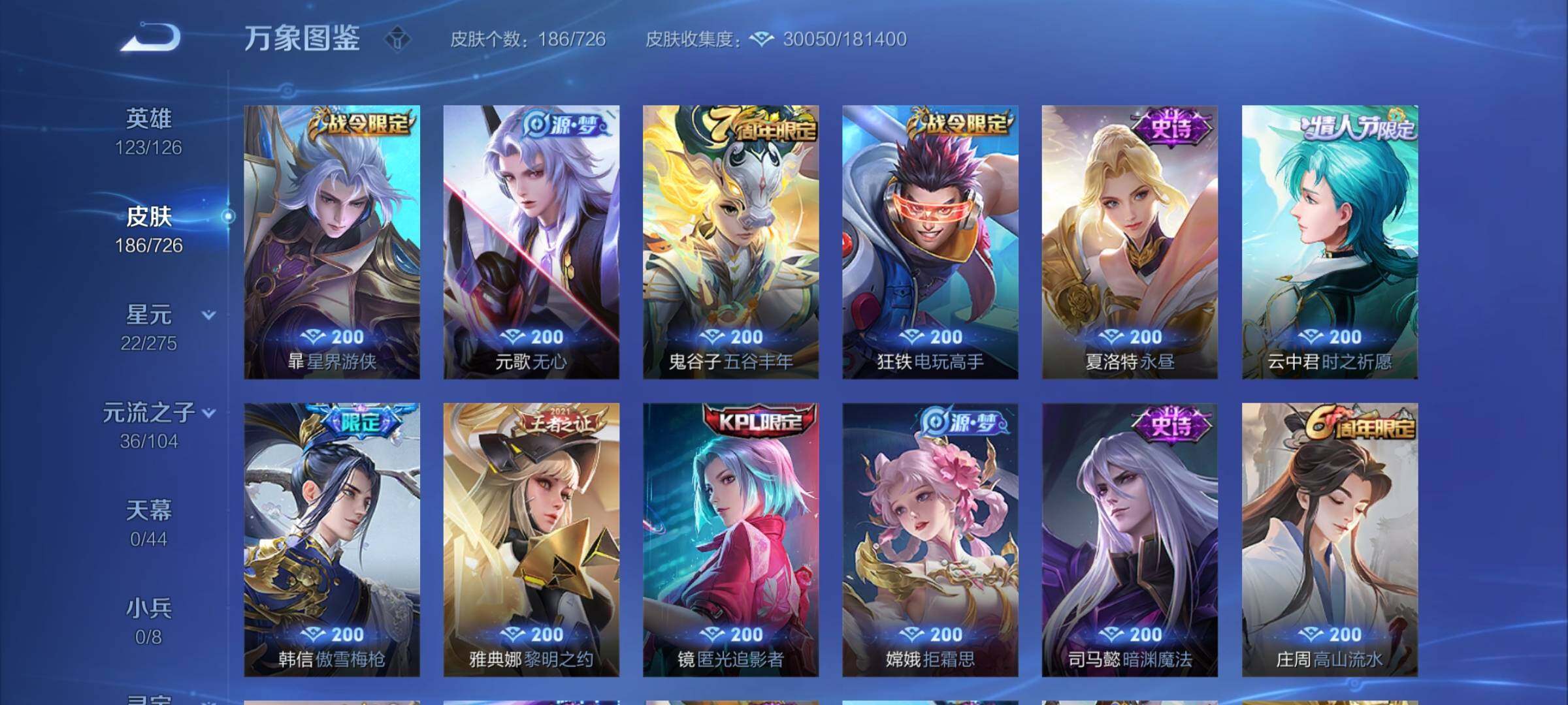 WZCMY3250000王者荣耀账号详情图8 WZCMY3250000王者荣耀账号详情图8