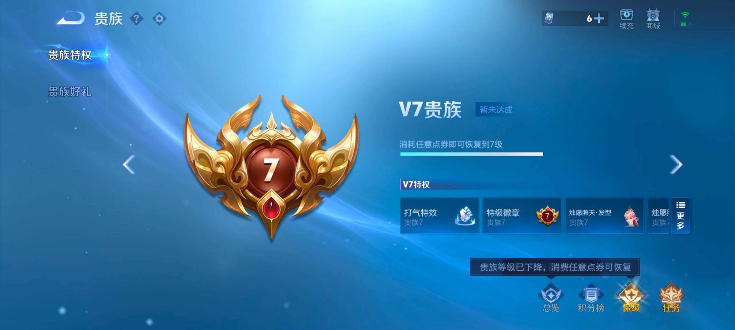 WZYXS3252692王者荣耀账号详情图15 WZYXS3252692王者荣耀账号详情图15