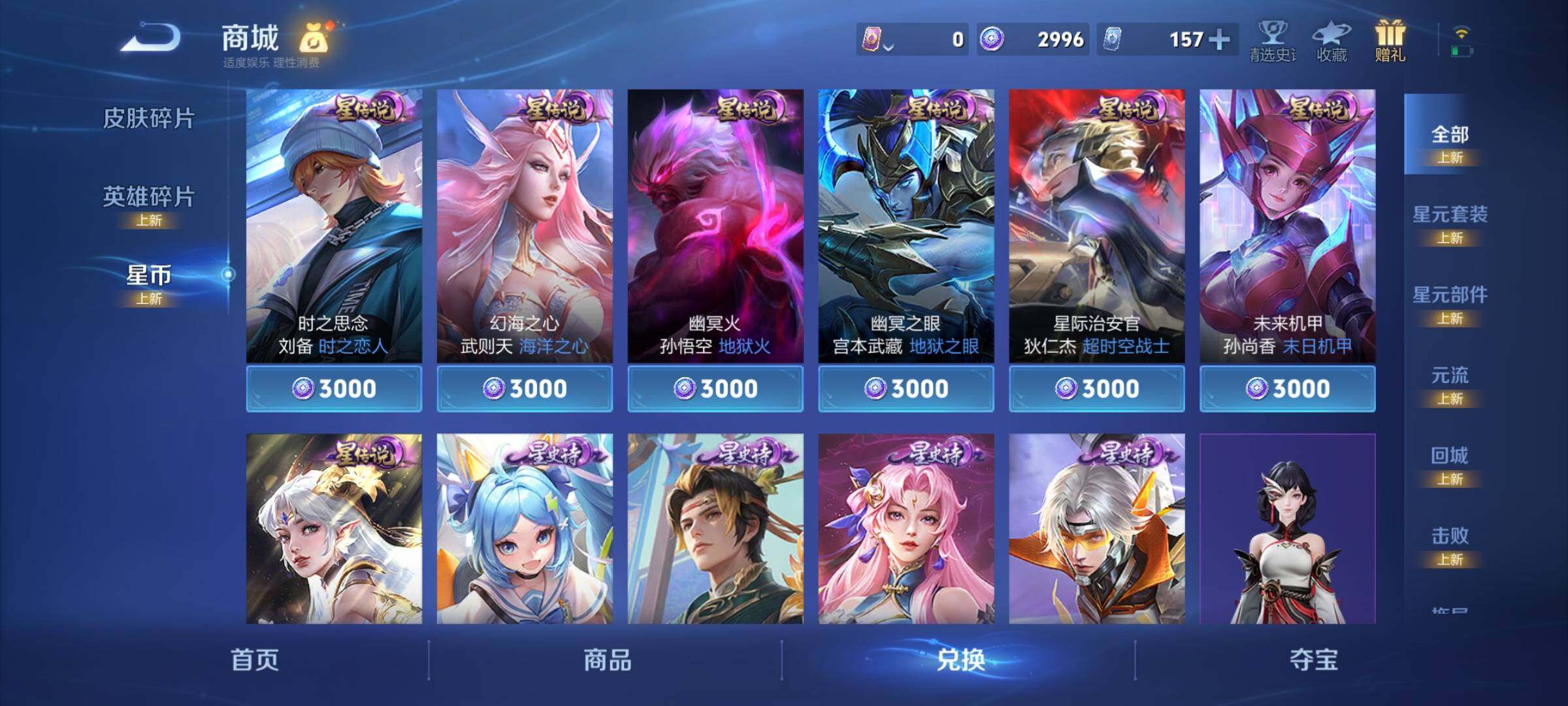 WZCMY3250000王者荣耀账号详情图11 WZCMY3250000王者荣耀账号详情图11