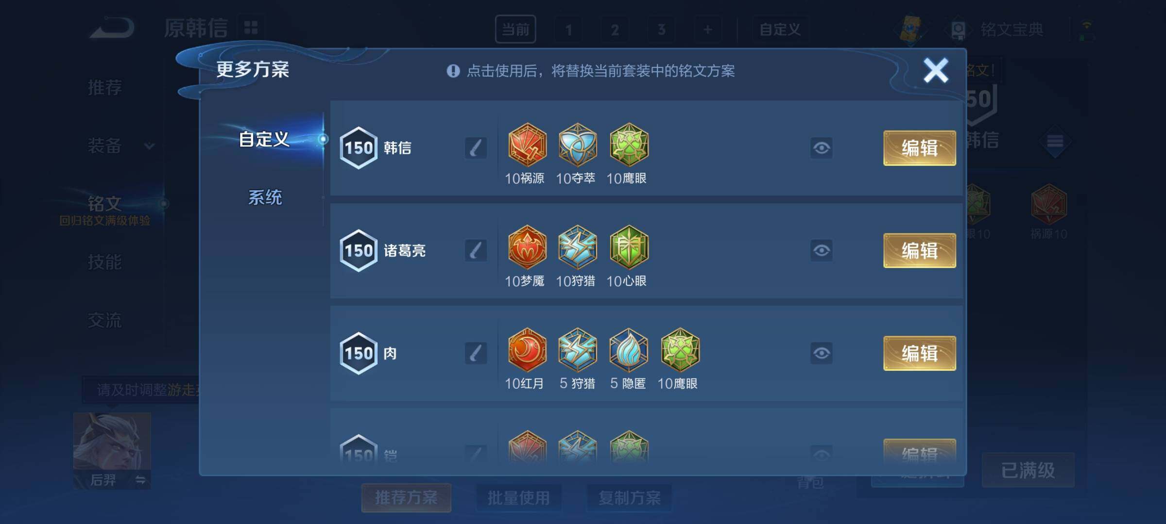 WZCMY3250000王者荣耀账号详情图14 WZCMY3250000王者荣耀账号详情图14