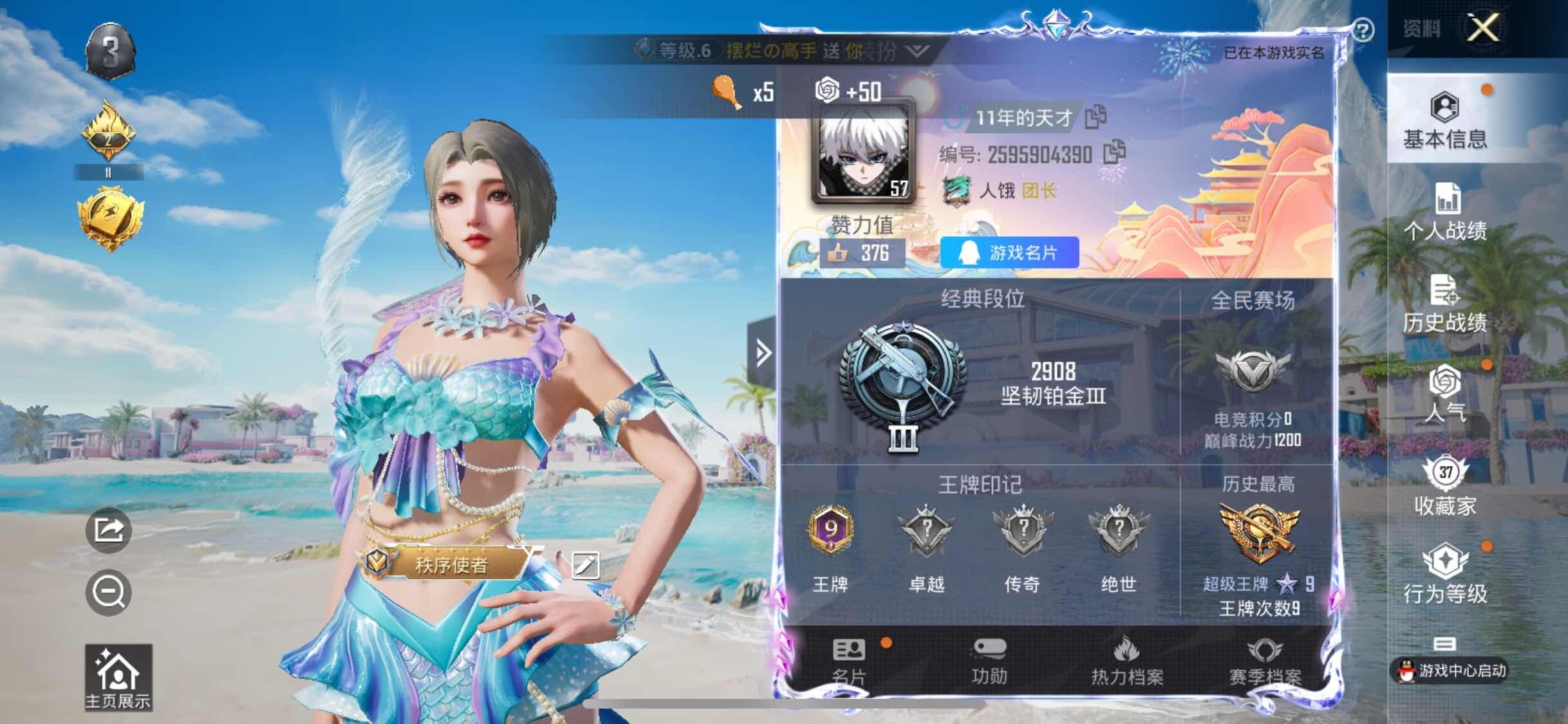 HPYXS3314565和平精英账号详情图2 HPYXS3314565和平精英账号详情图2
